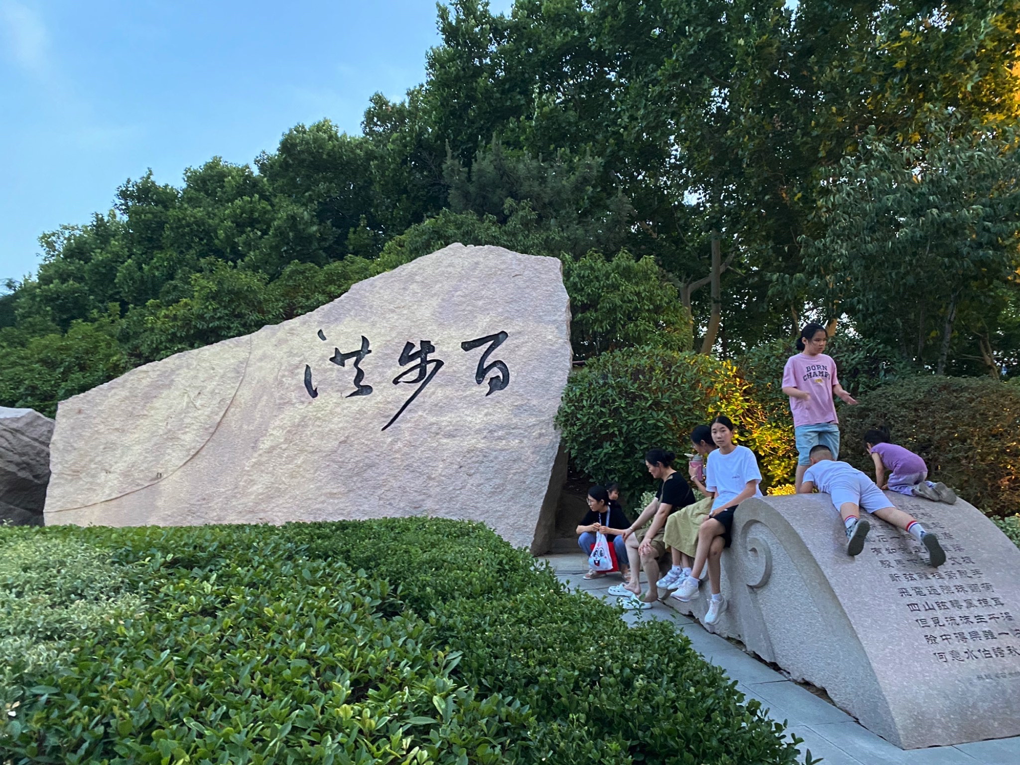 百步洪