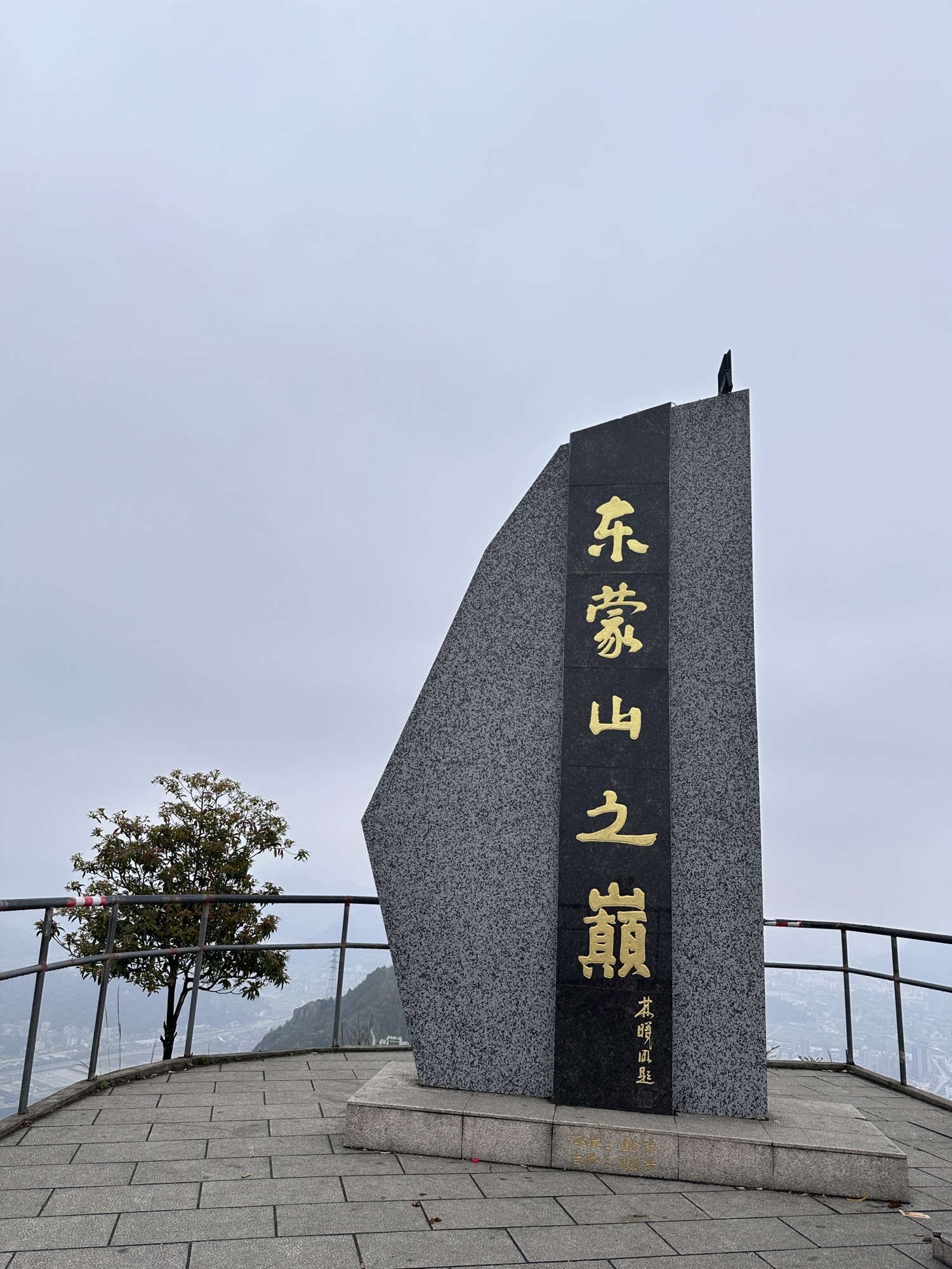 东蒙山森林公园旅行图片