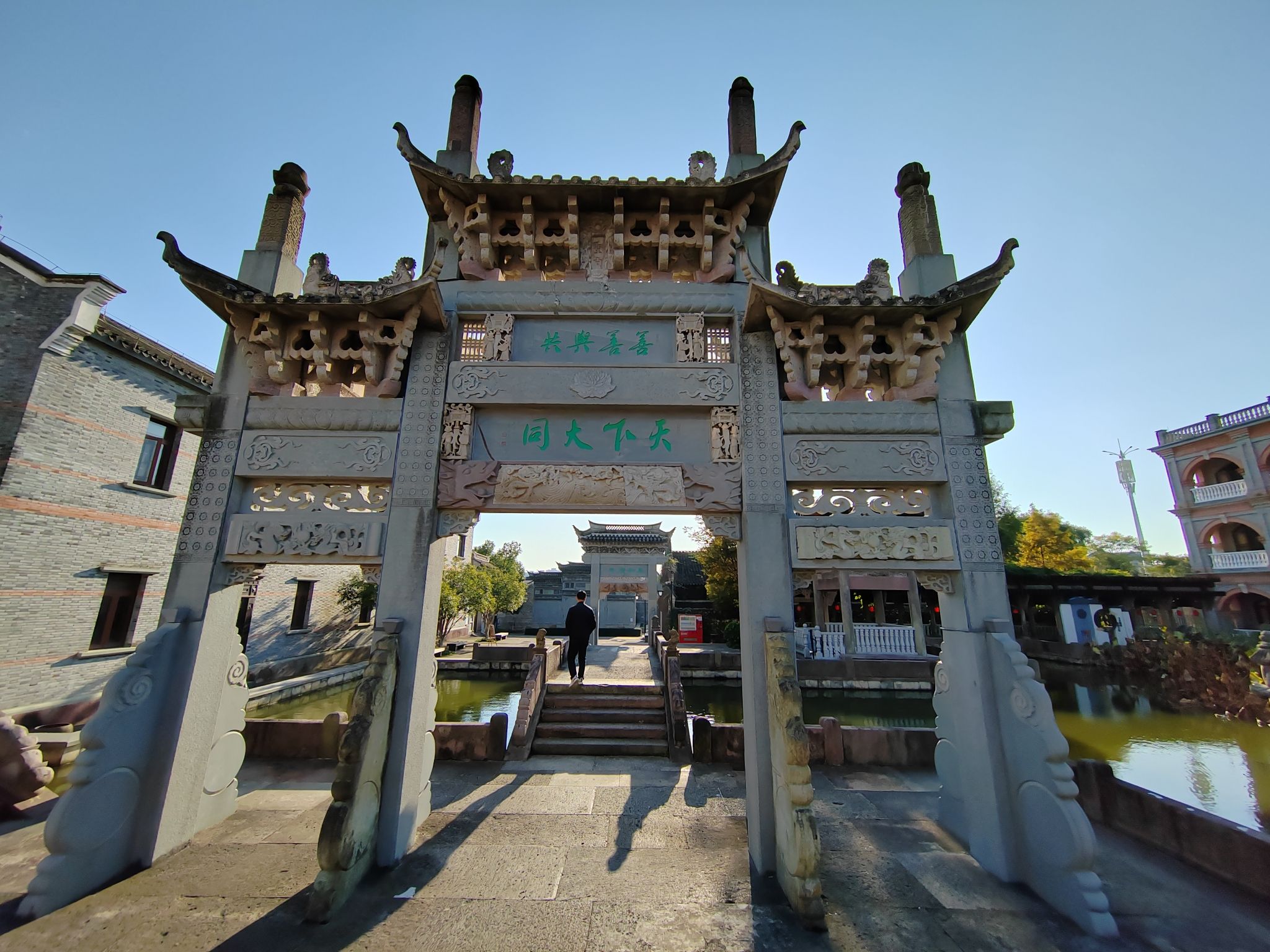 善园