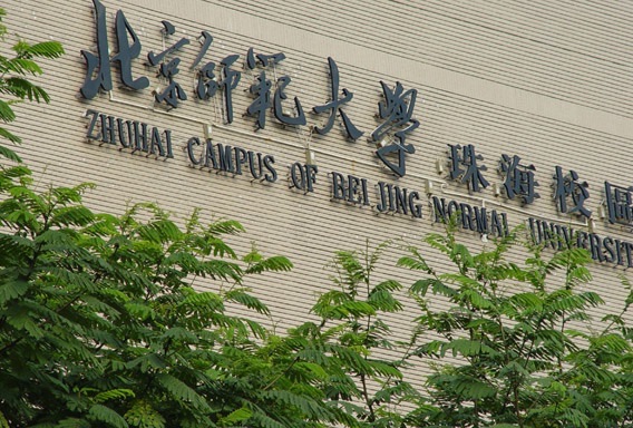 校名石广场旅行图片