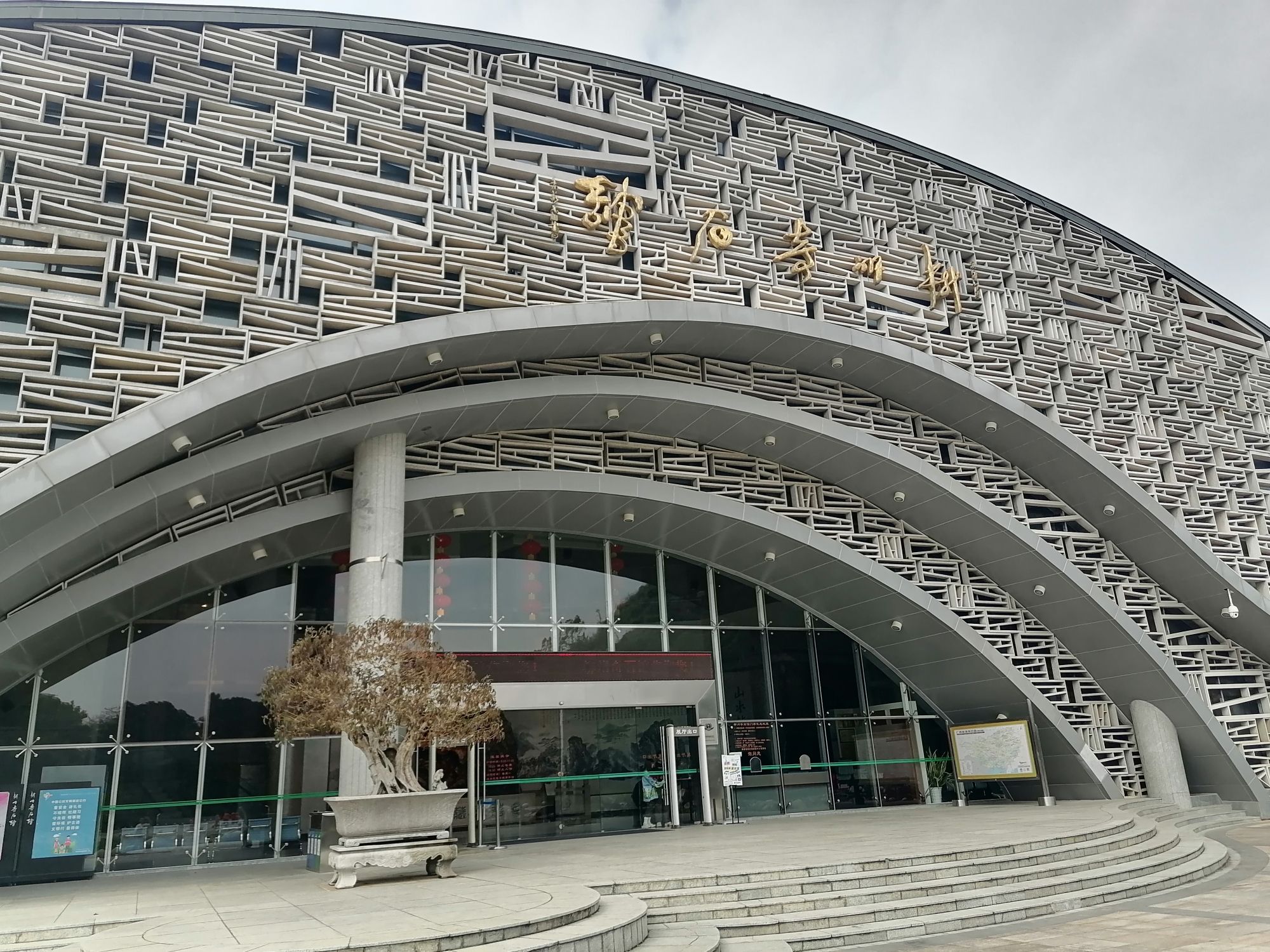 柳州马鹿山奇石博览园旅行图片