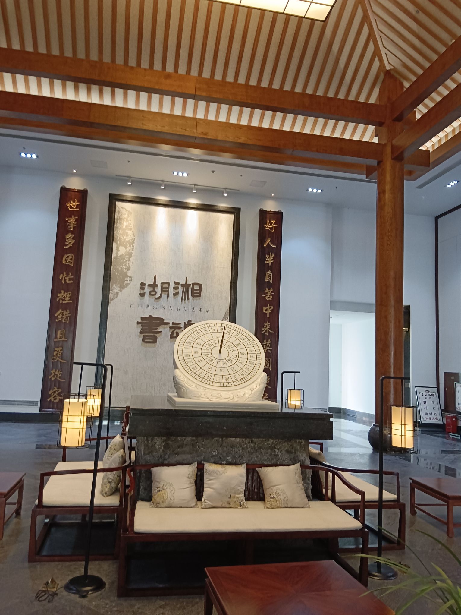 文正书院