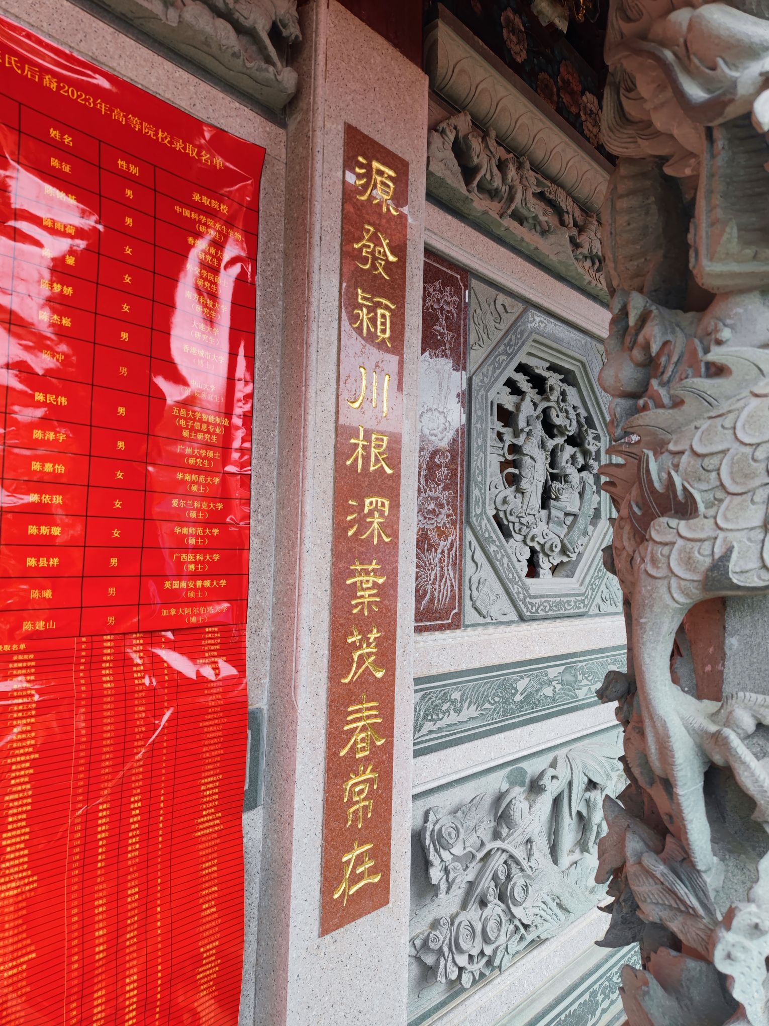陈氏宗祠