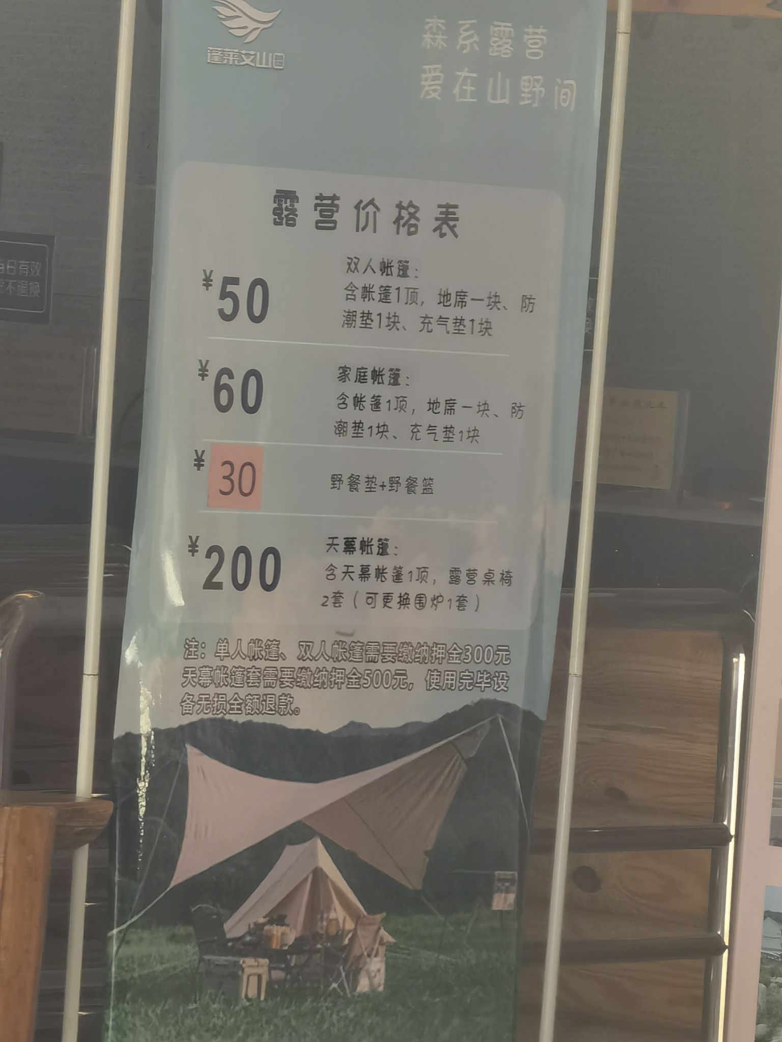 蓬莱艾山国家森林公园