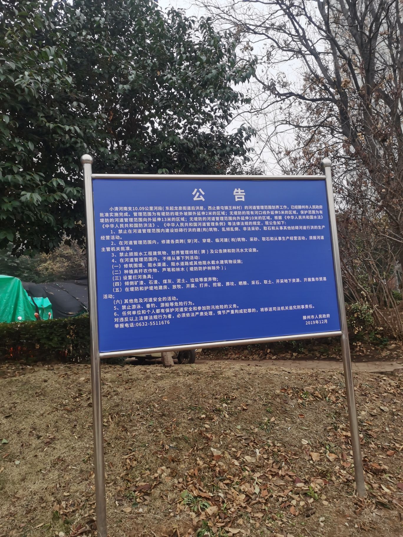 滕州消防文化主题公园