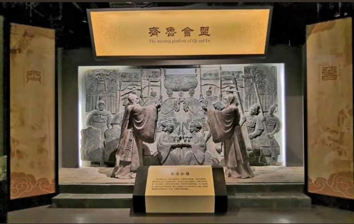 齐鲁会盟台遗迹