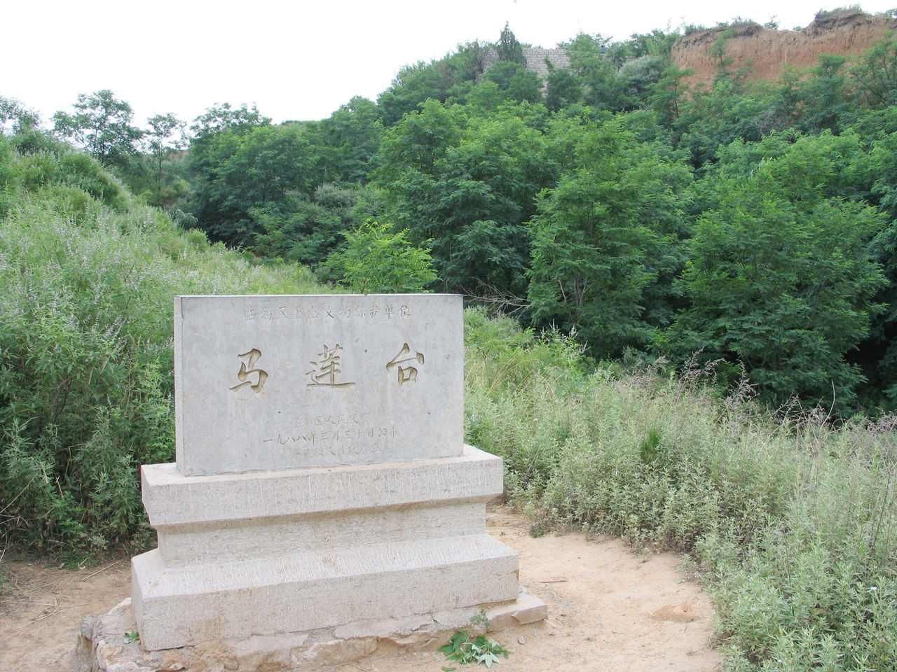 马莲台风景区