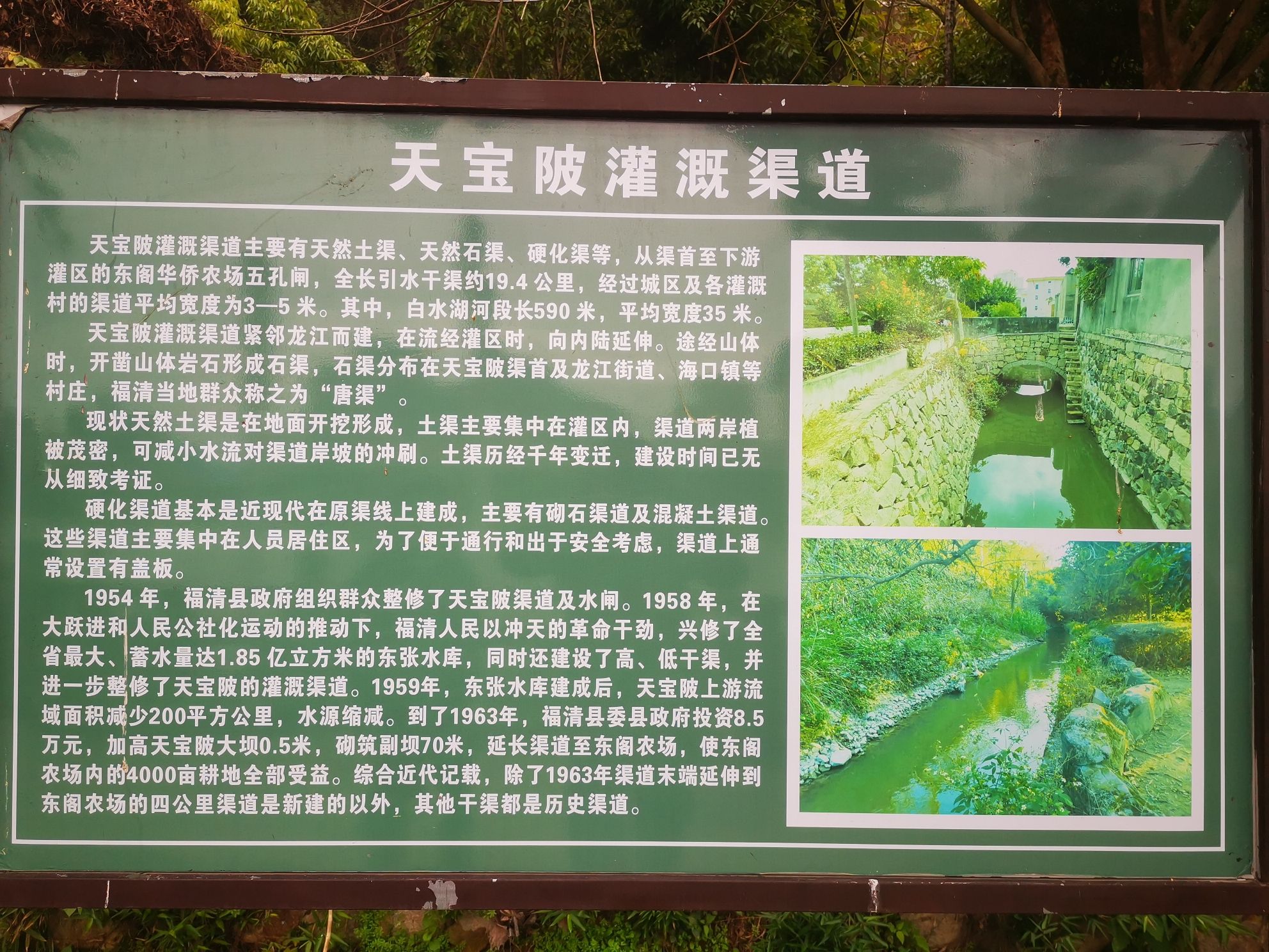 天宝陂(福清现存的唐朝古迹)旅行图片
