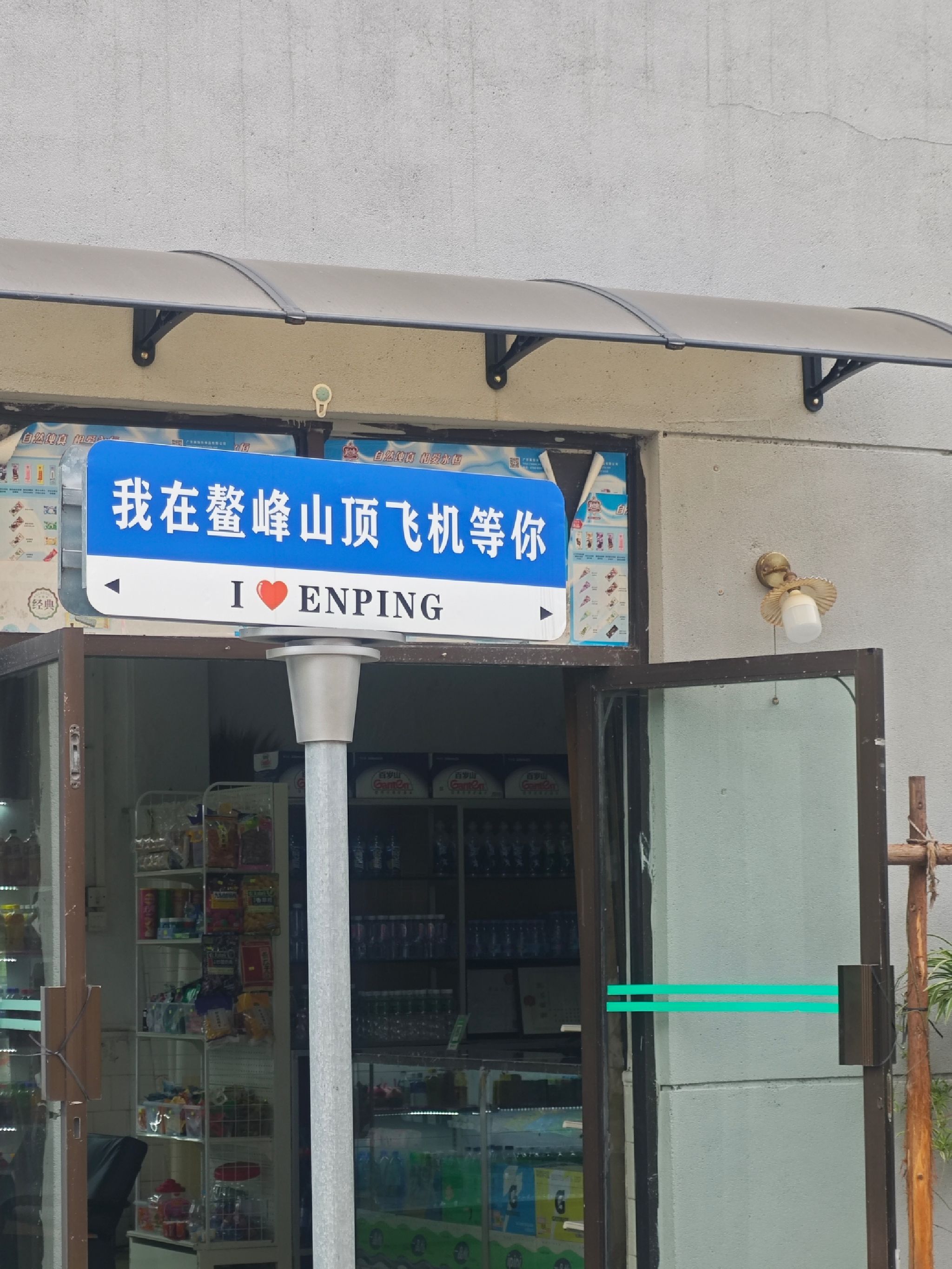 鳌峰公园小东门登山广场
