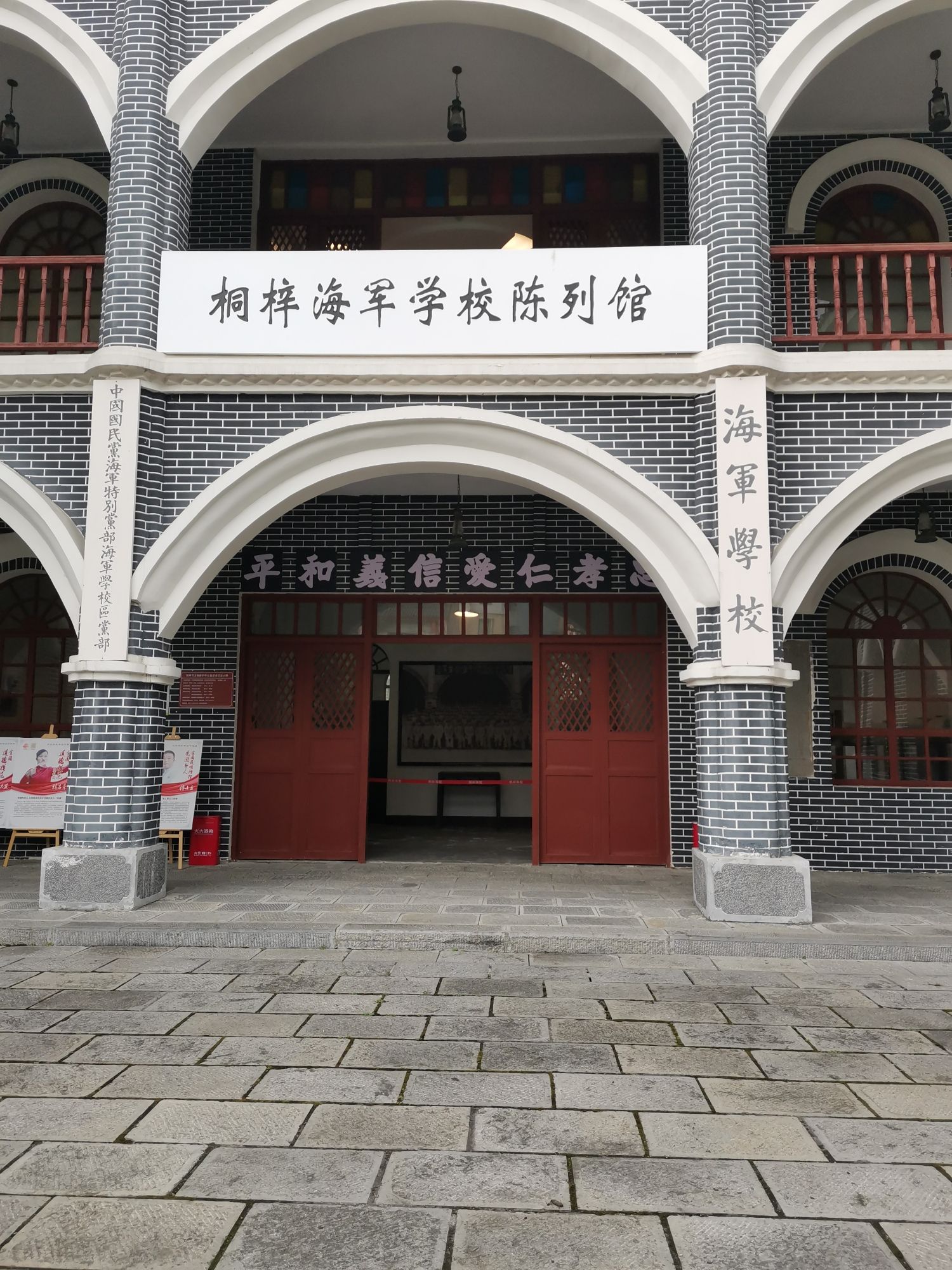 中华民国海军学校旧址旅行图片