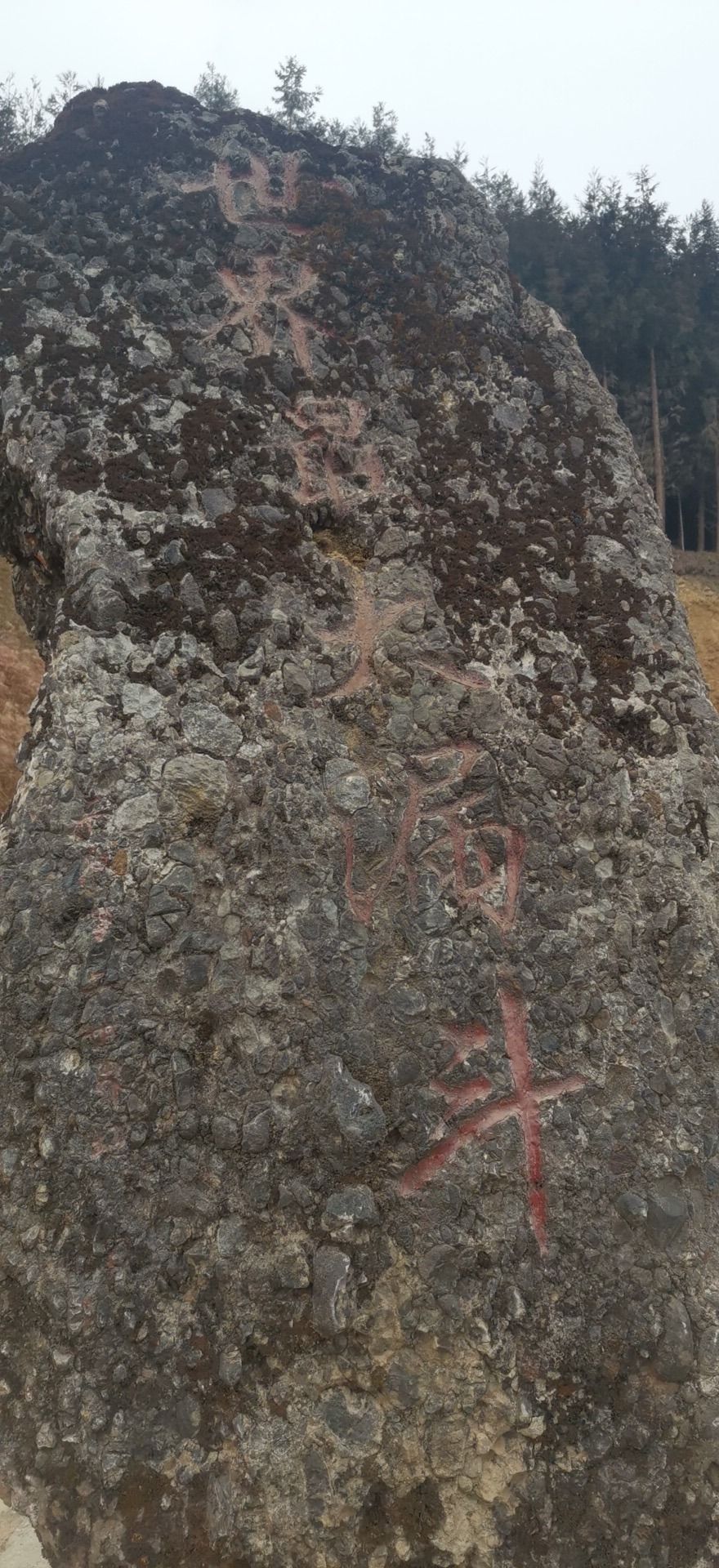芦山围塔漏斗观景台