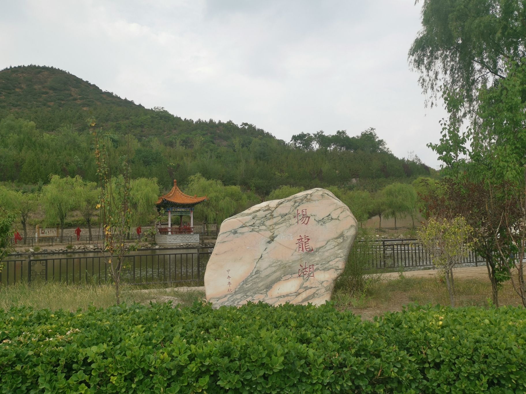 惕龙湖