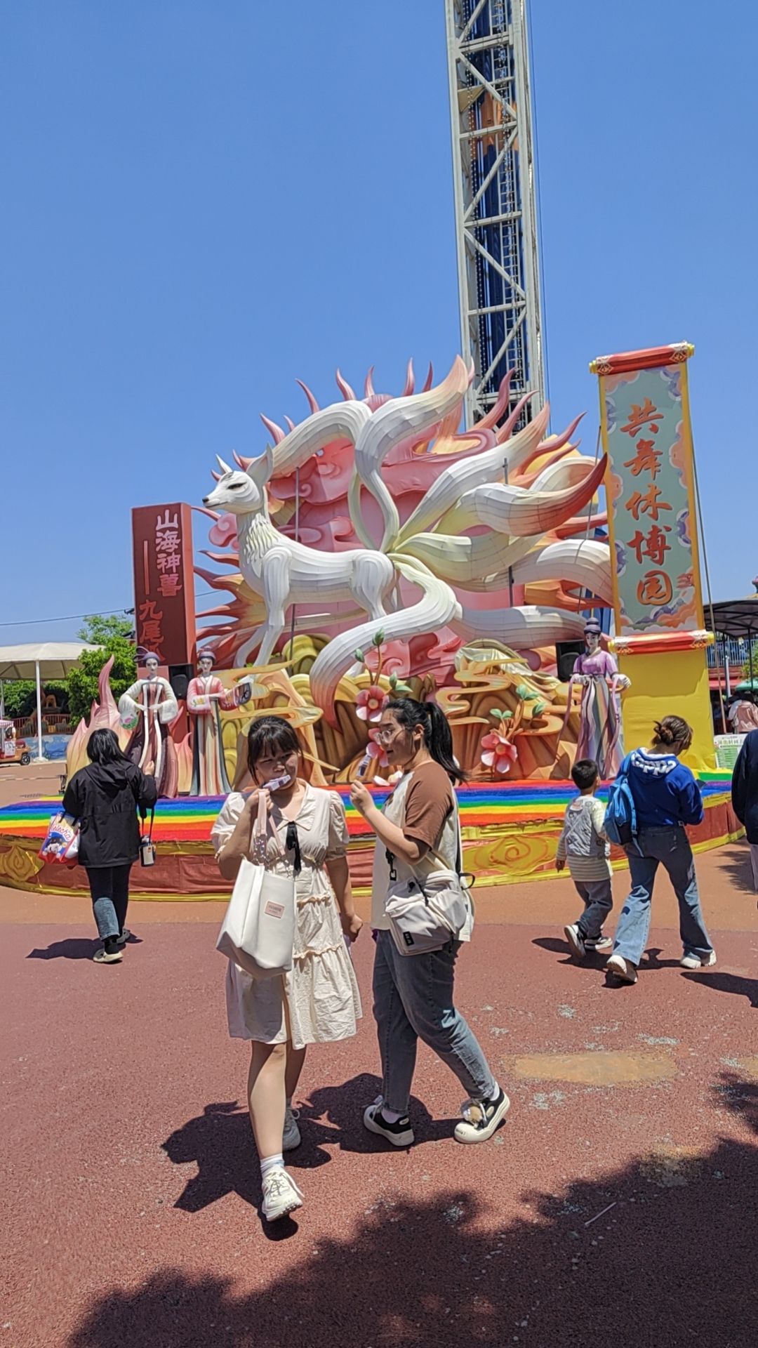 镇江开心休博园旅行图片