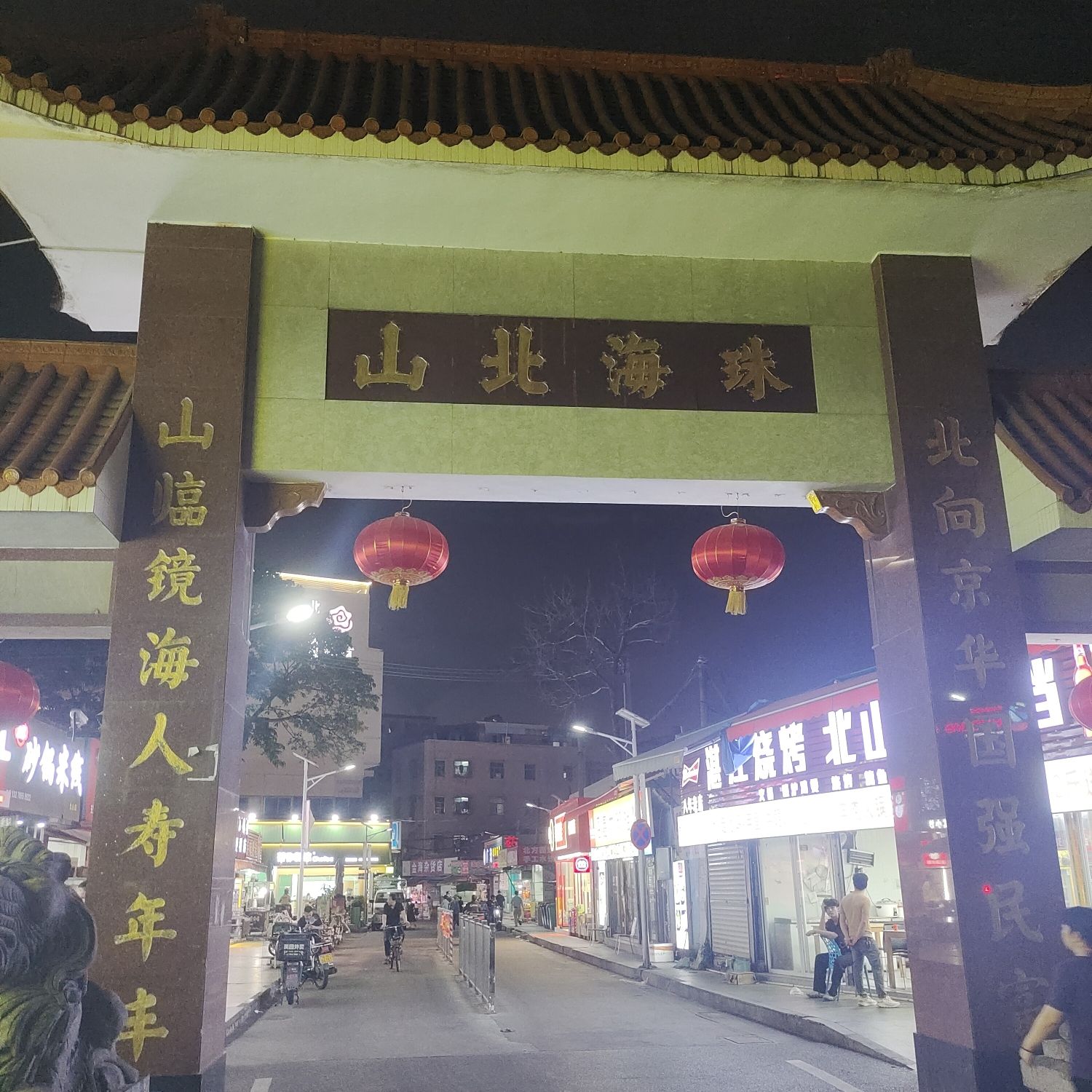 北山牌坊