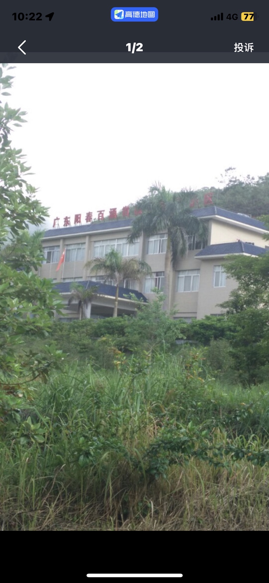 阳春百涌省级自然保护区