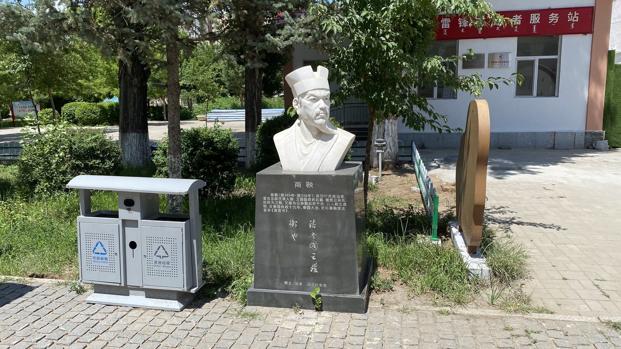 锡林浩特市法治文化广场