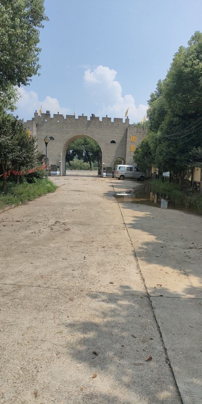 长城园便民快充服务站旅行图片