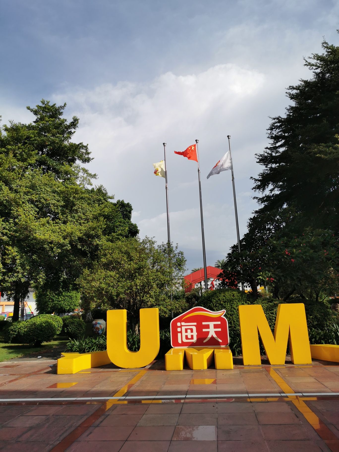 海天娅米的阳光城堡