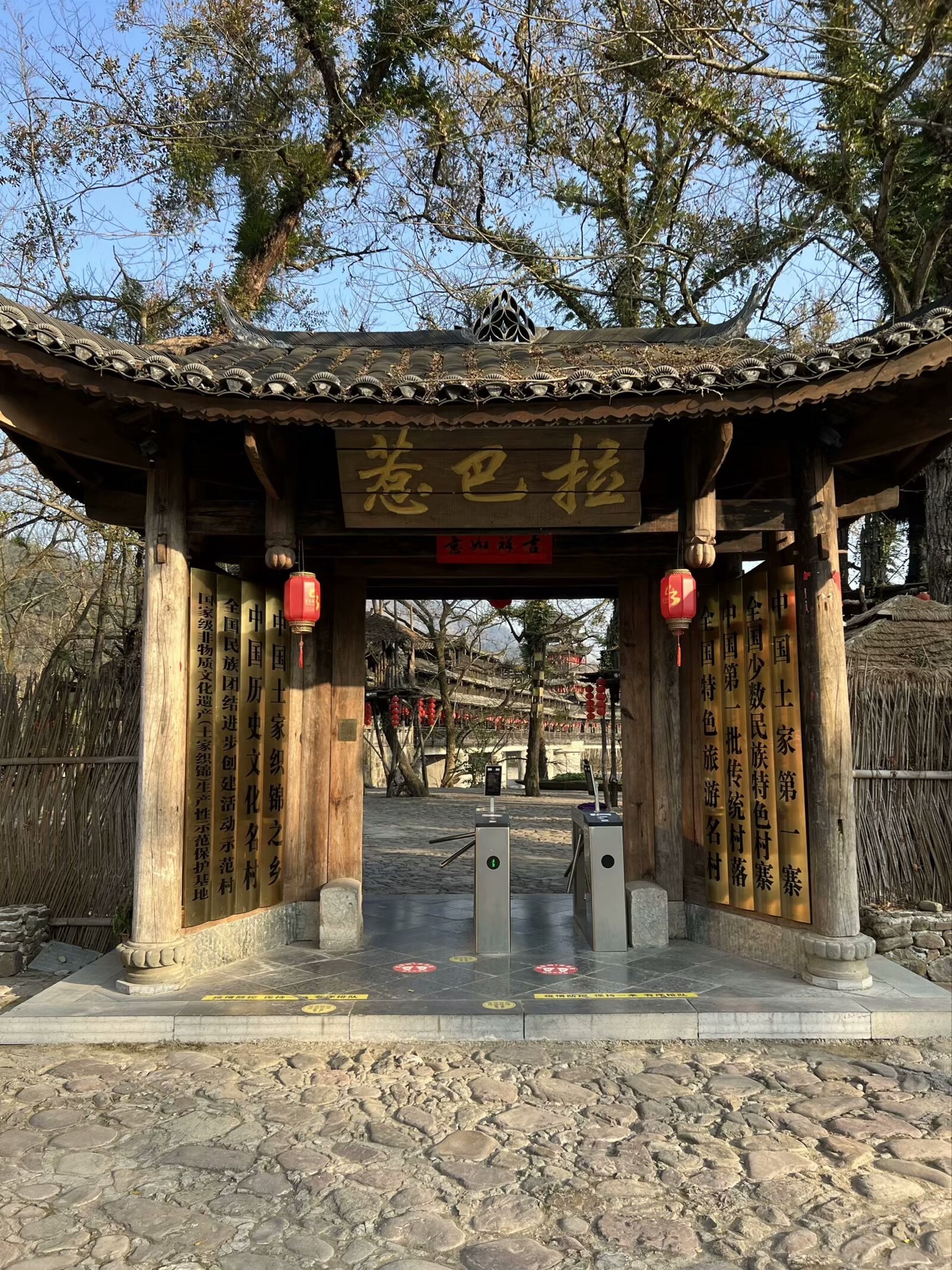 惹巴拉旅游景区旅行图片