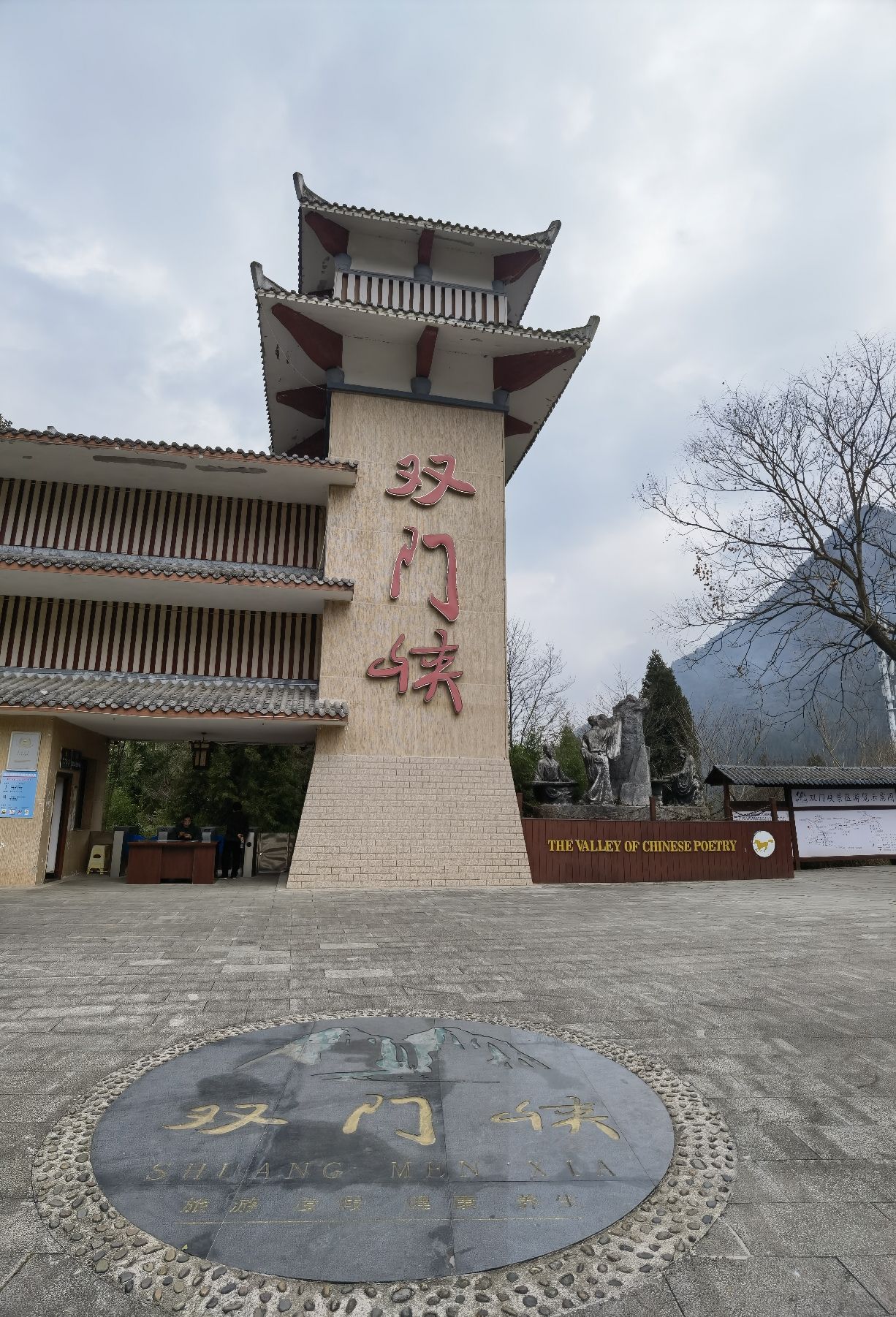 双门峡旅行图片