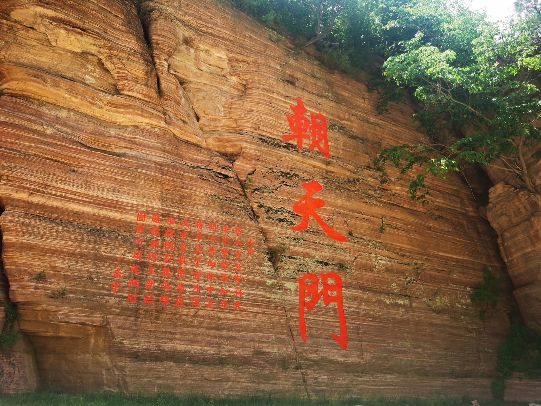 龙岩大峡谷旅行图片