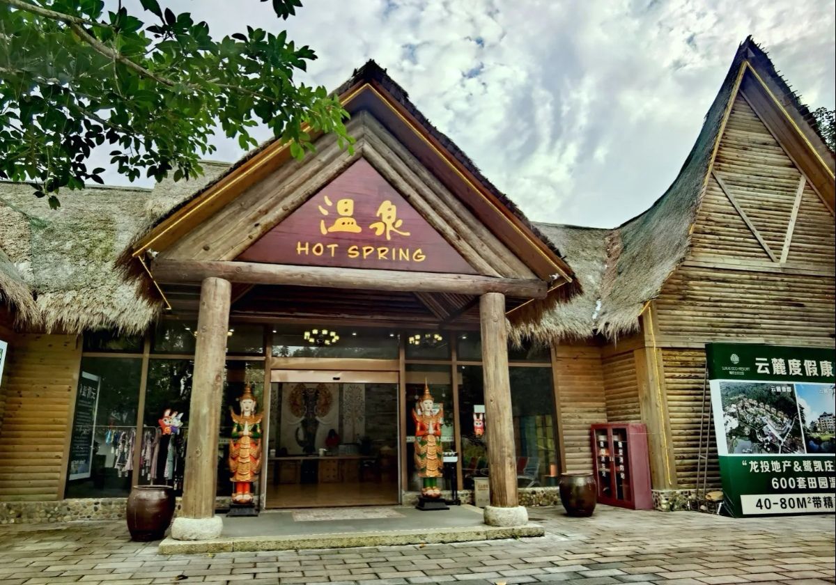 鹭凯生态庄园