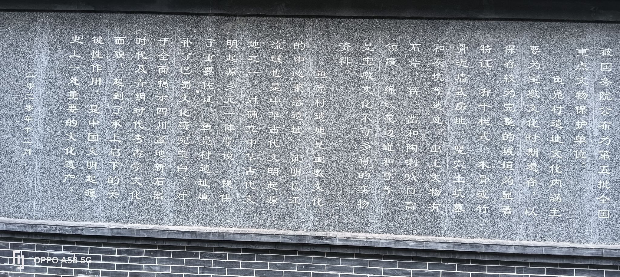 鱼凫村遗址旅行图片
