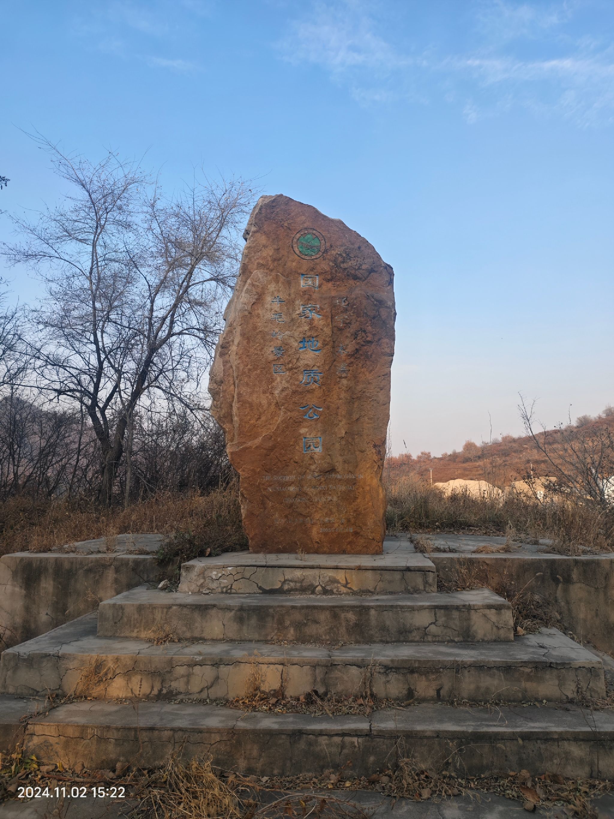 牛毛岭景区国家地质公园旅行图片