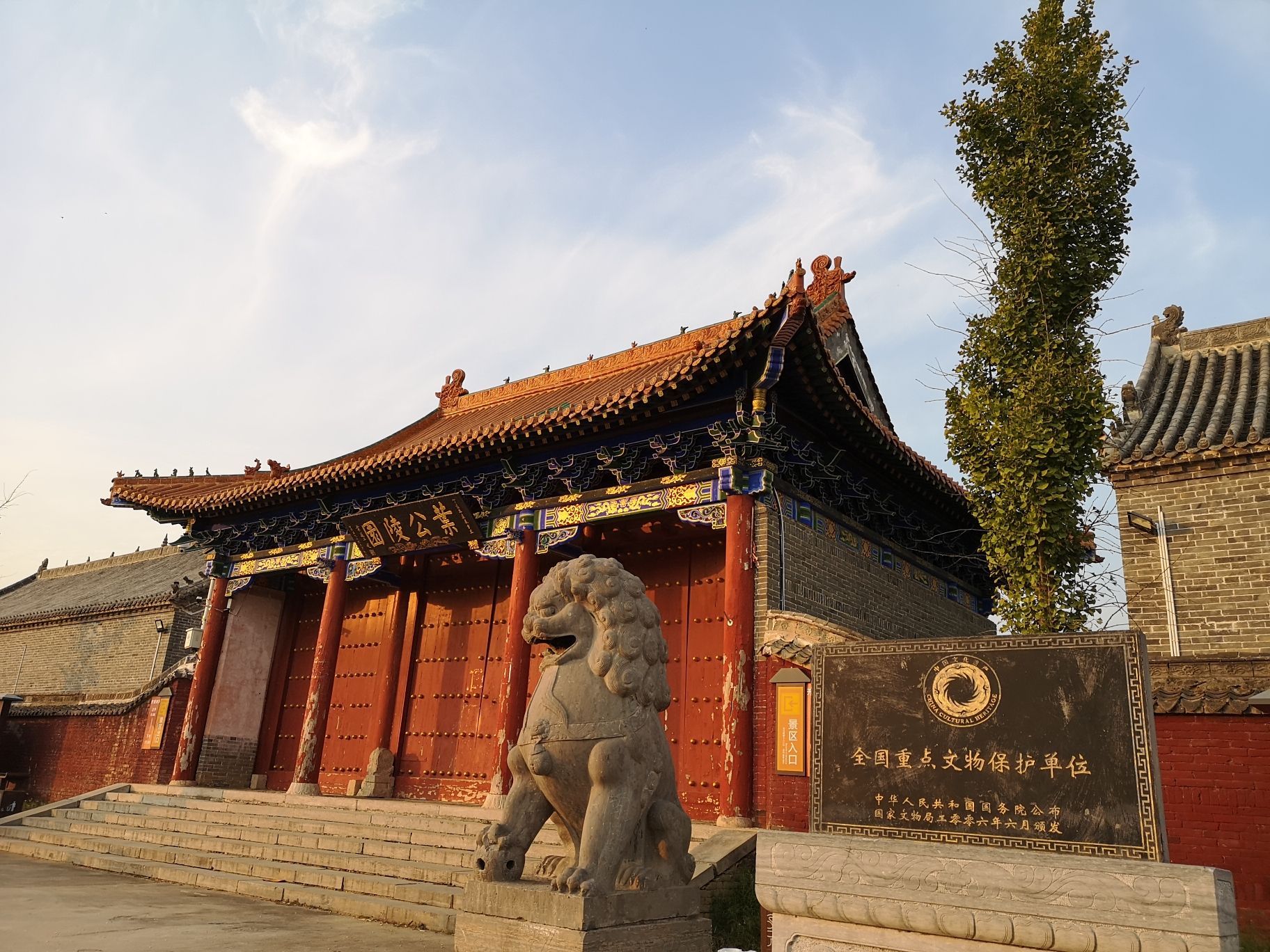 叶公陵园