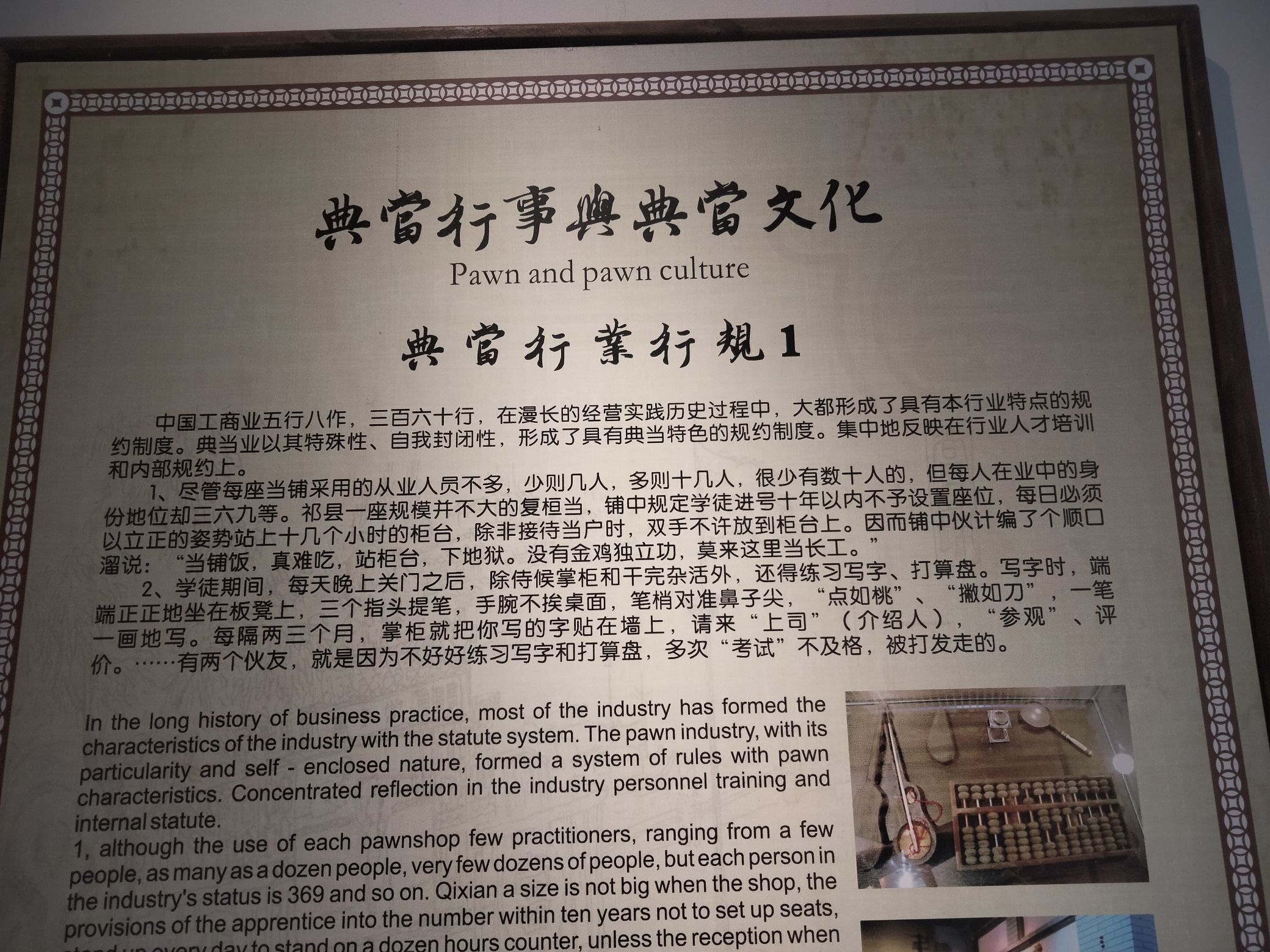 同兴当铺