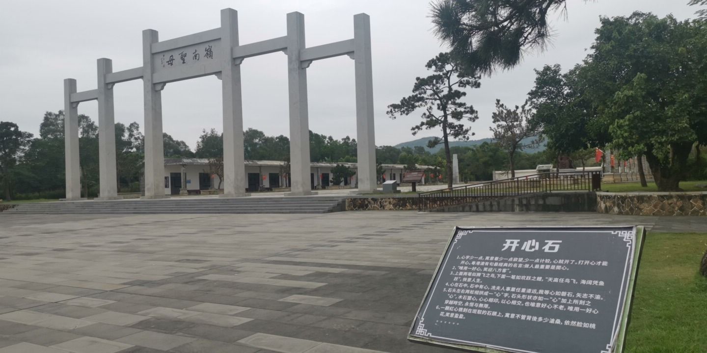 冼太夫人故里文化旅游景区旅行图片