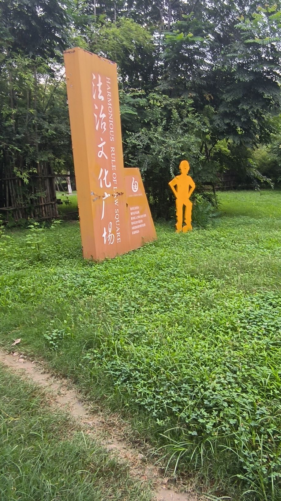 东坡休闲广场-东坡公园