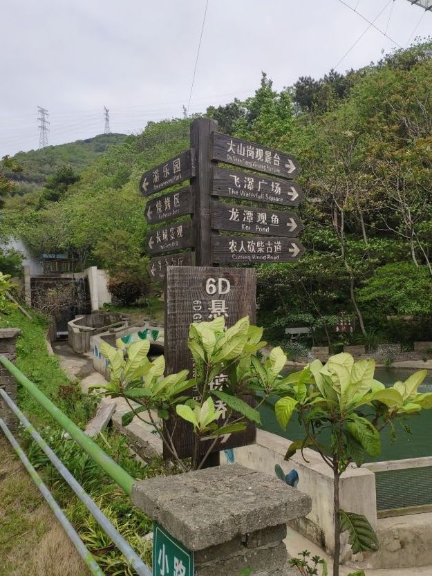 舟山传奇庄园民宿旅行图片