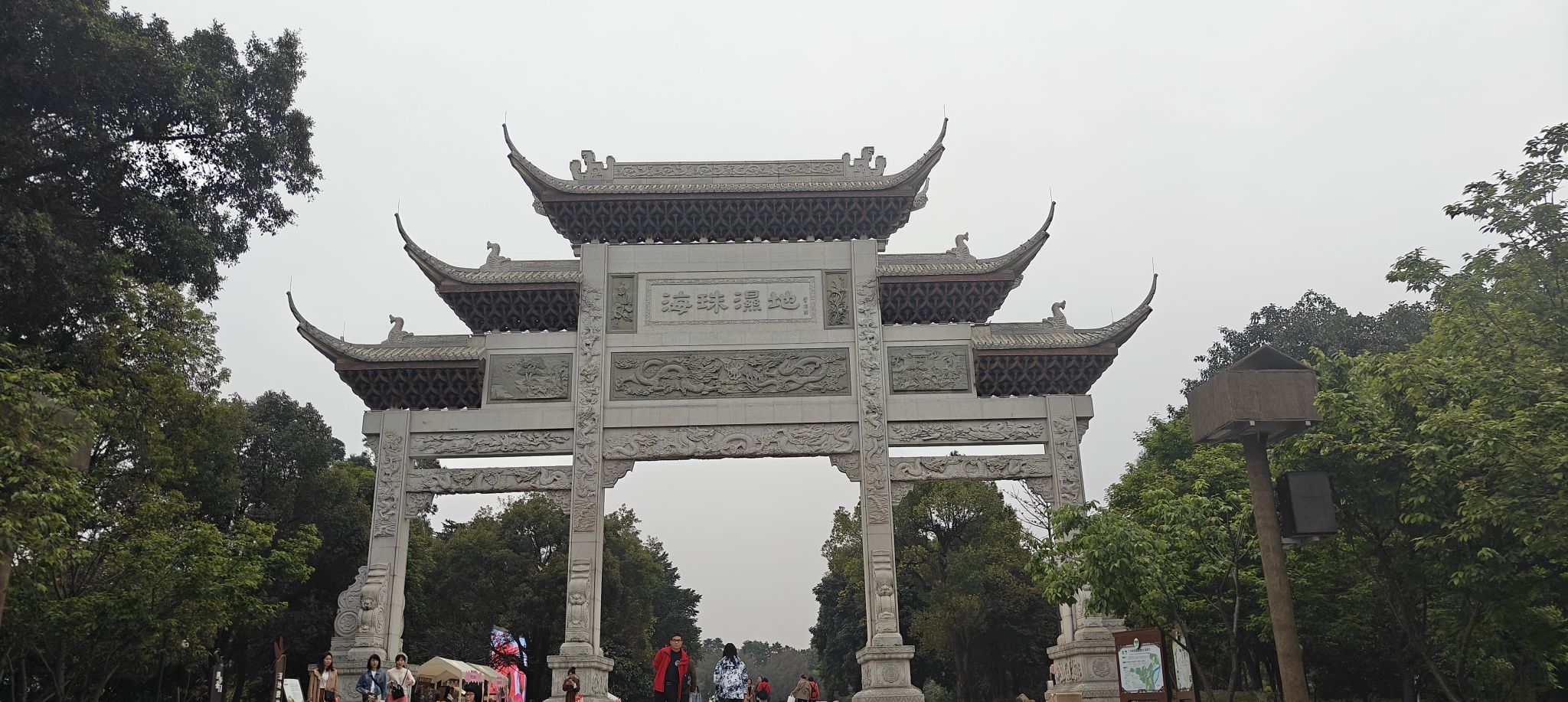 广州海珠国家湿地公园旅行图片