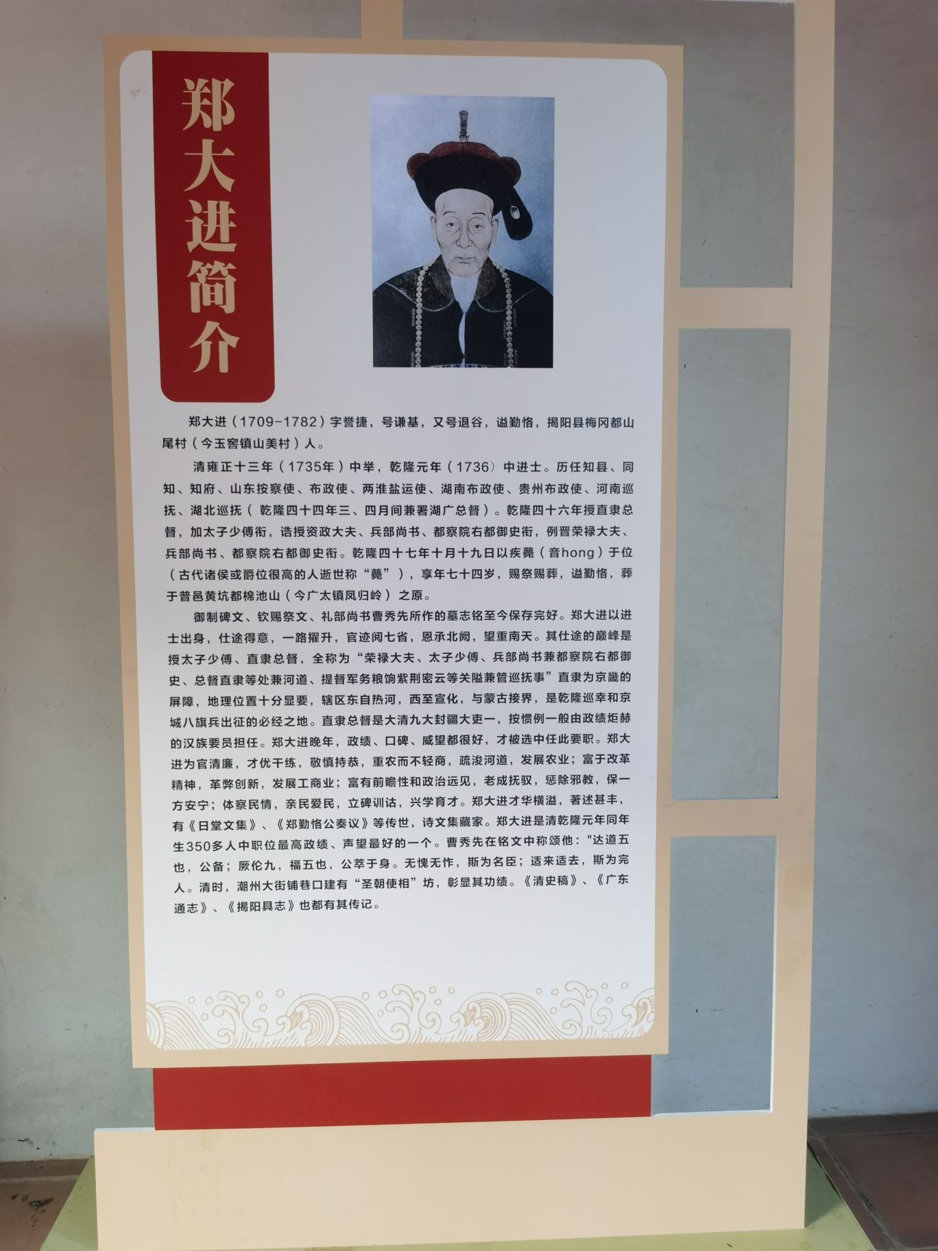 郑大进府旅行图片