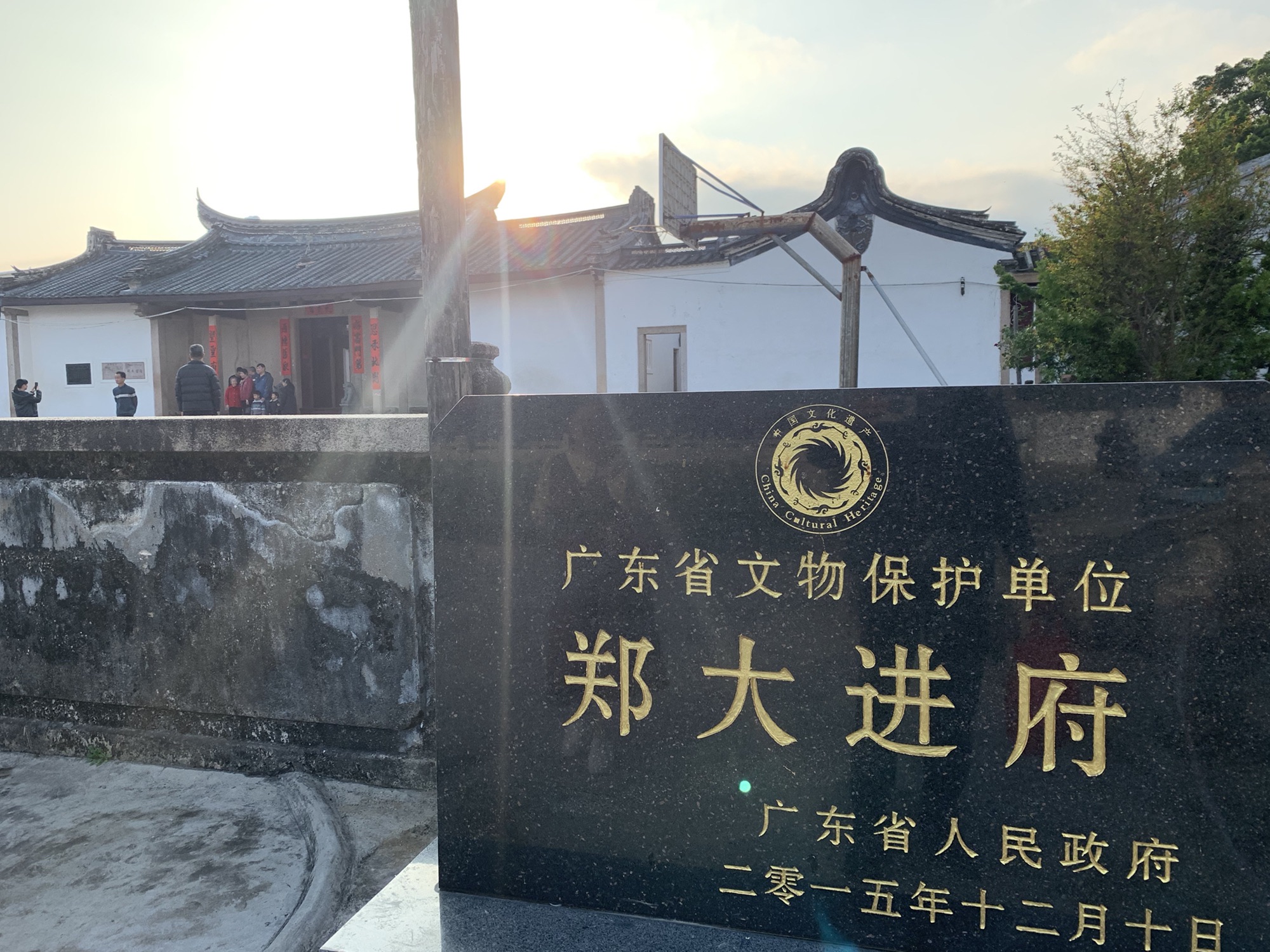 郑大进府旅行图片