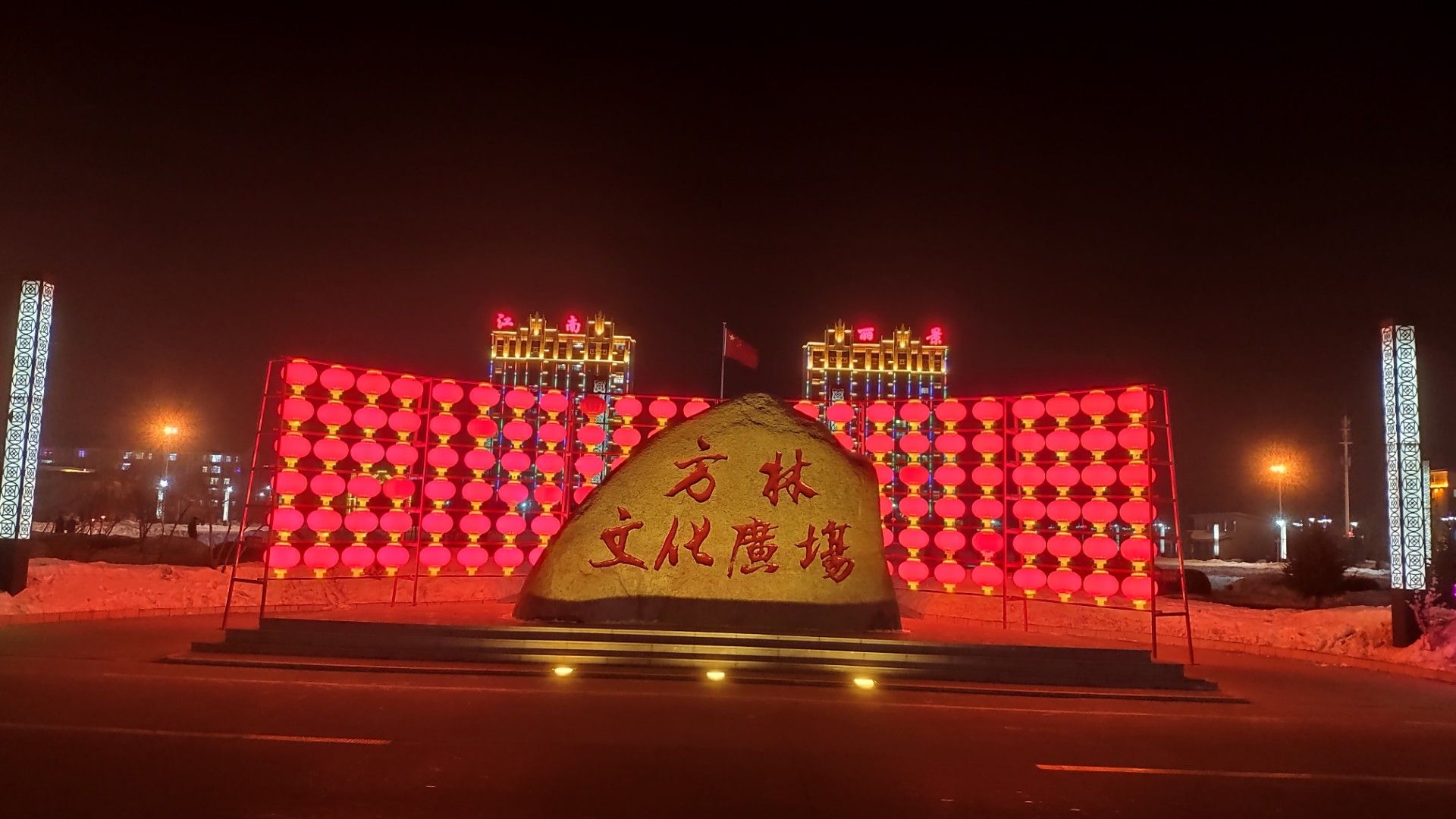 方林文化广场