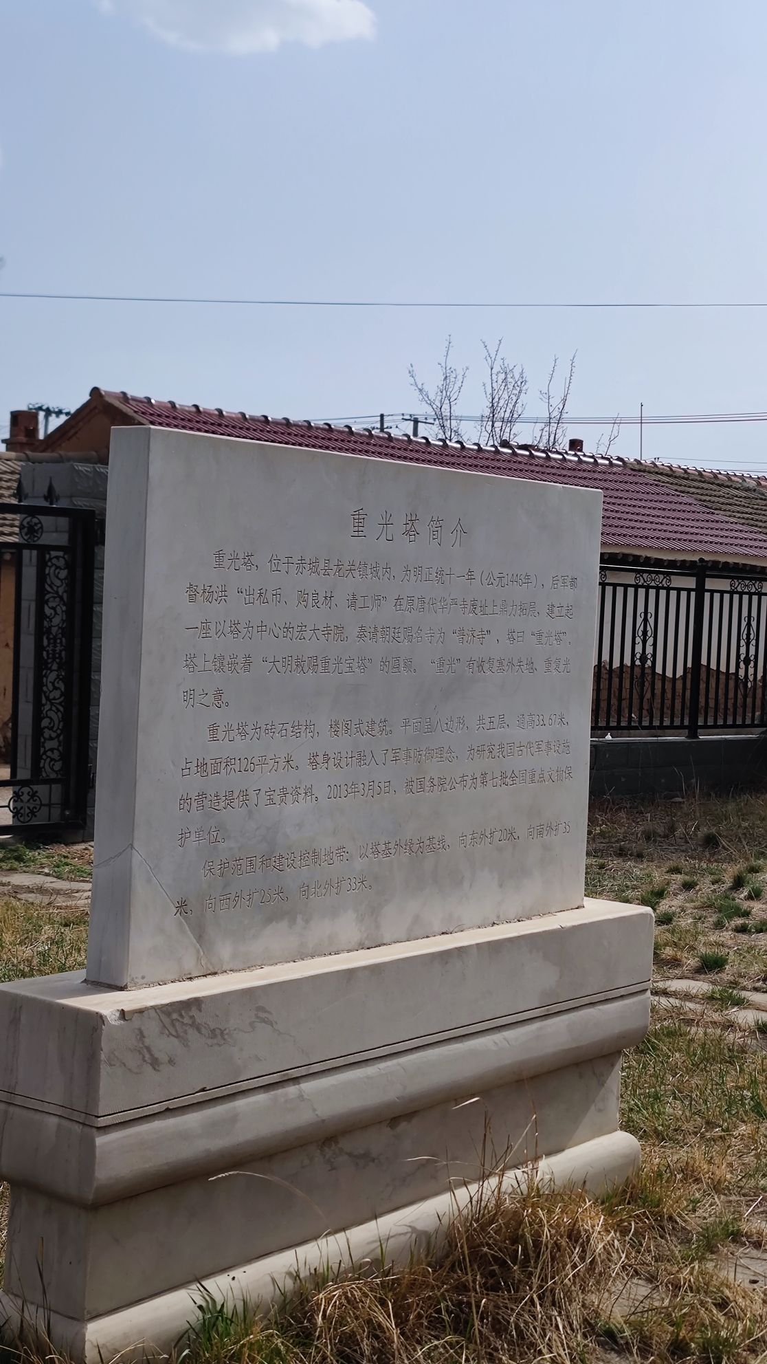 重光塔旅行图片