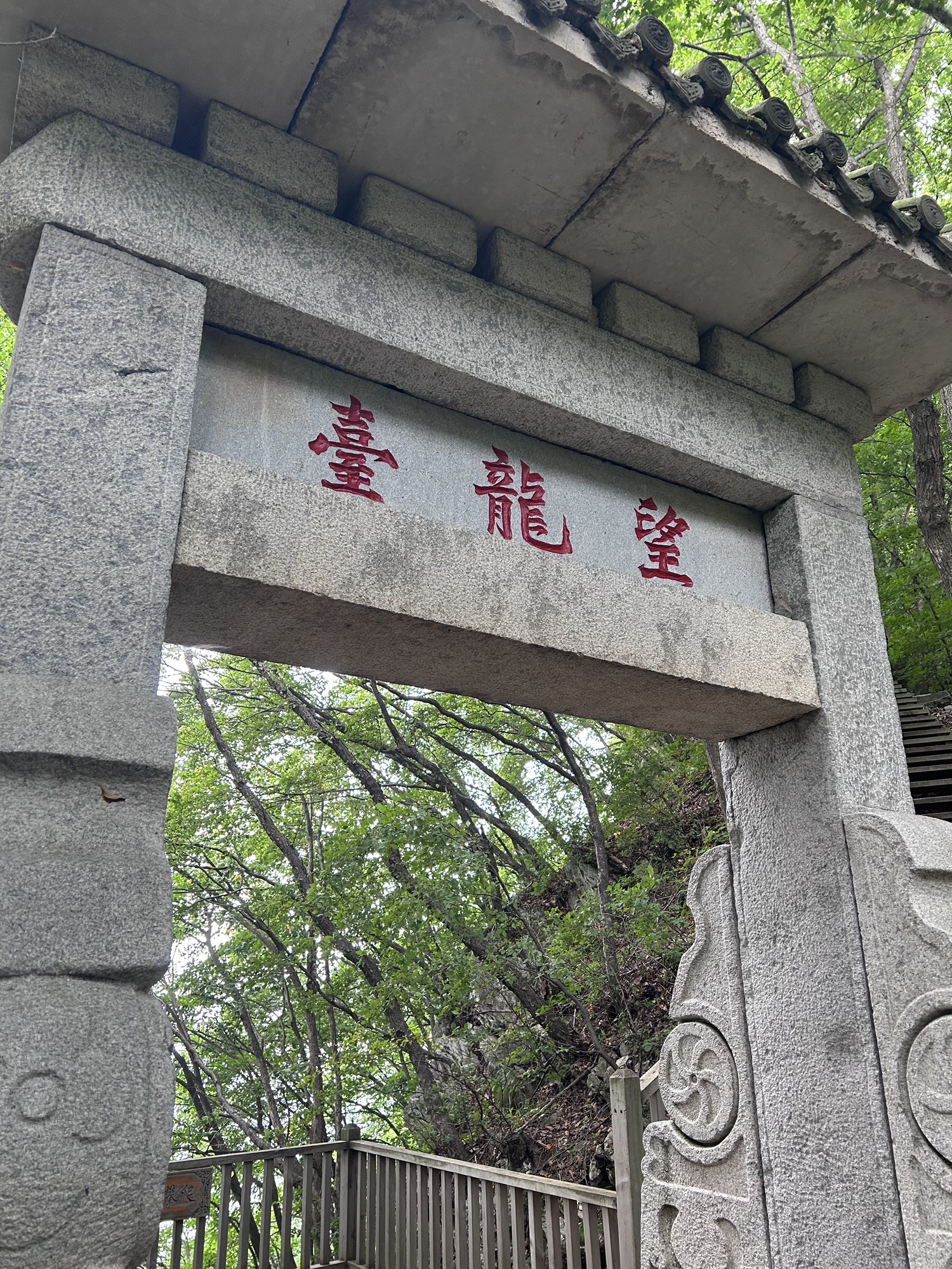 罗通山旅游风景区