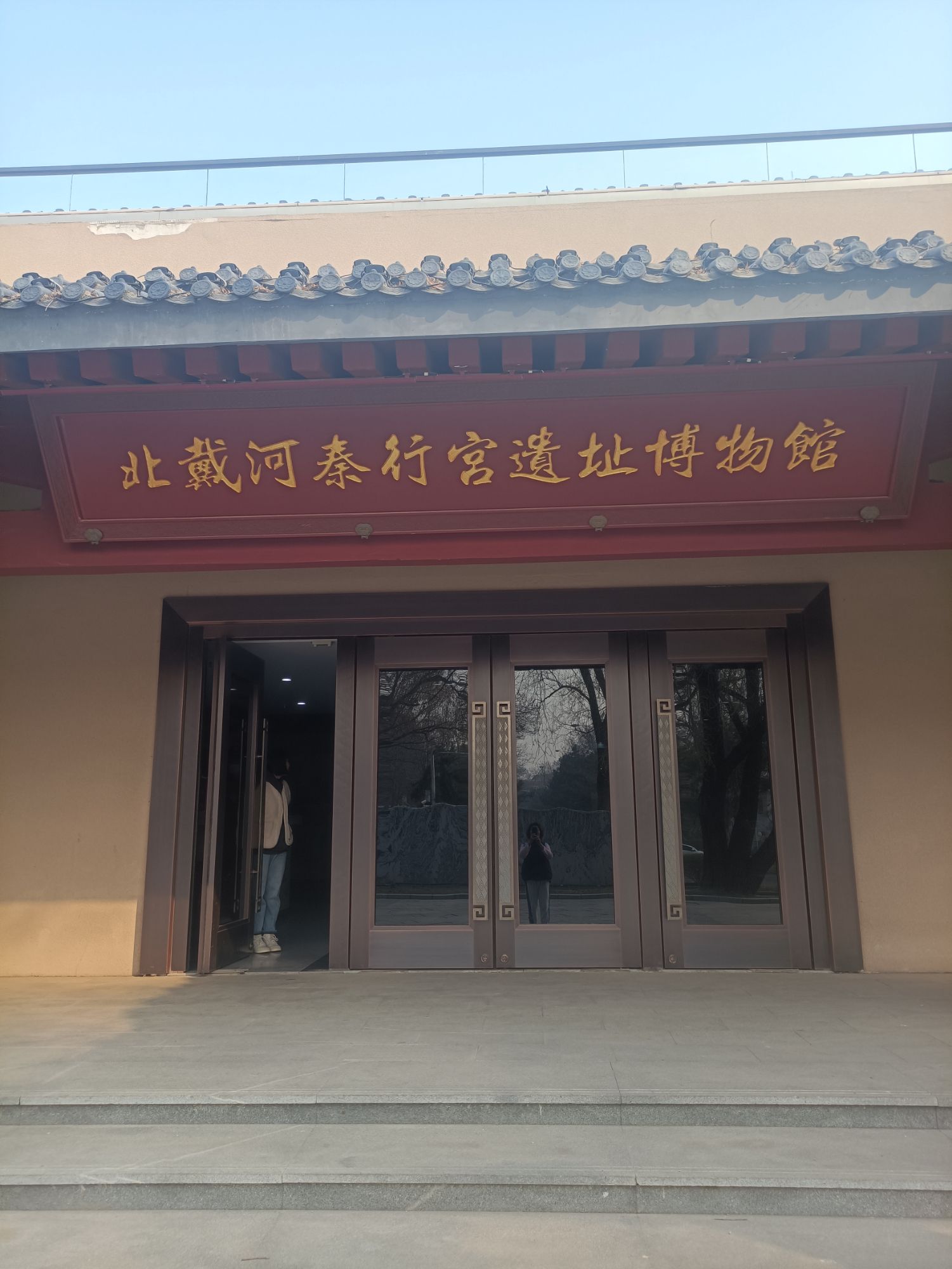 北戴河秦行宫遗址旅行图片