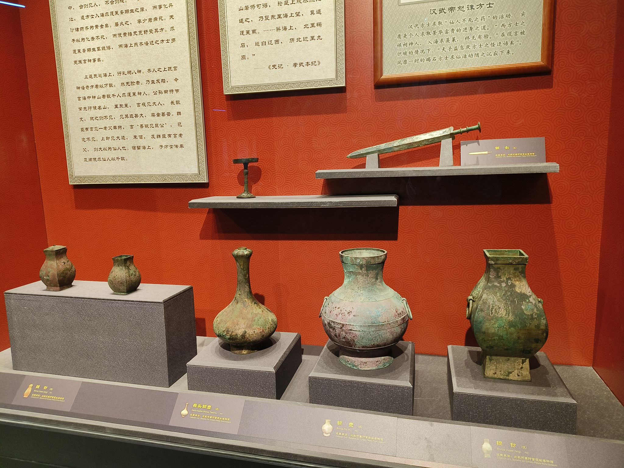 北戴河秦行宫遗址旅行图片
