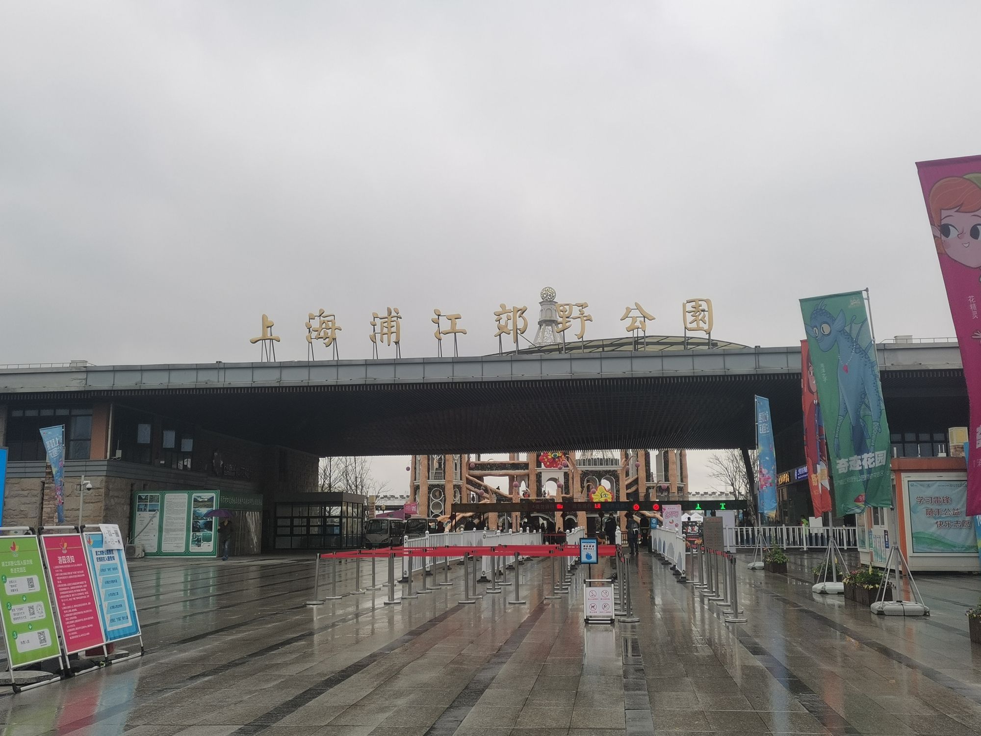 上海浦江郊野公园旅行图片