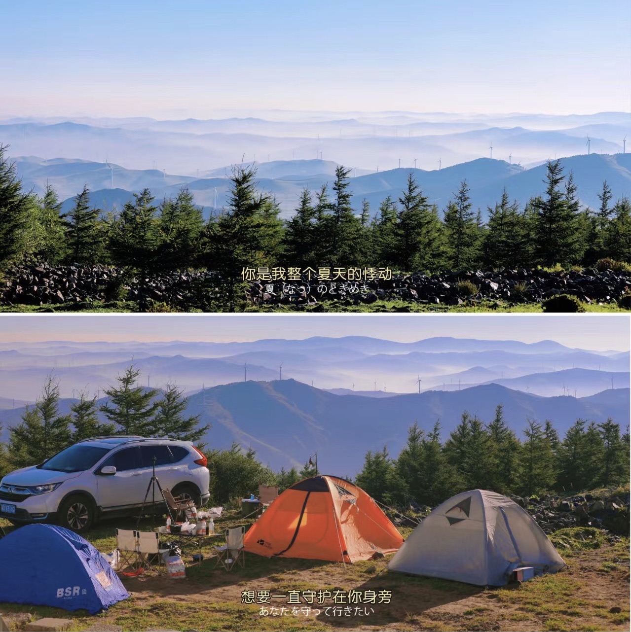 冰山梁风景区