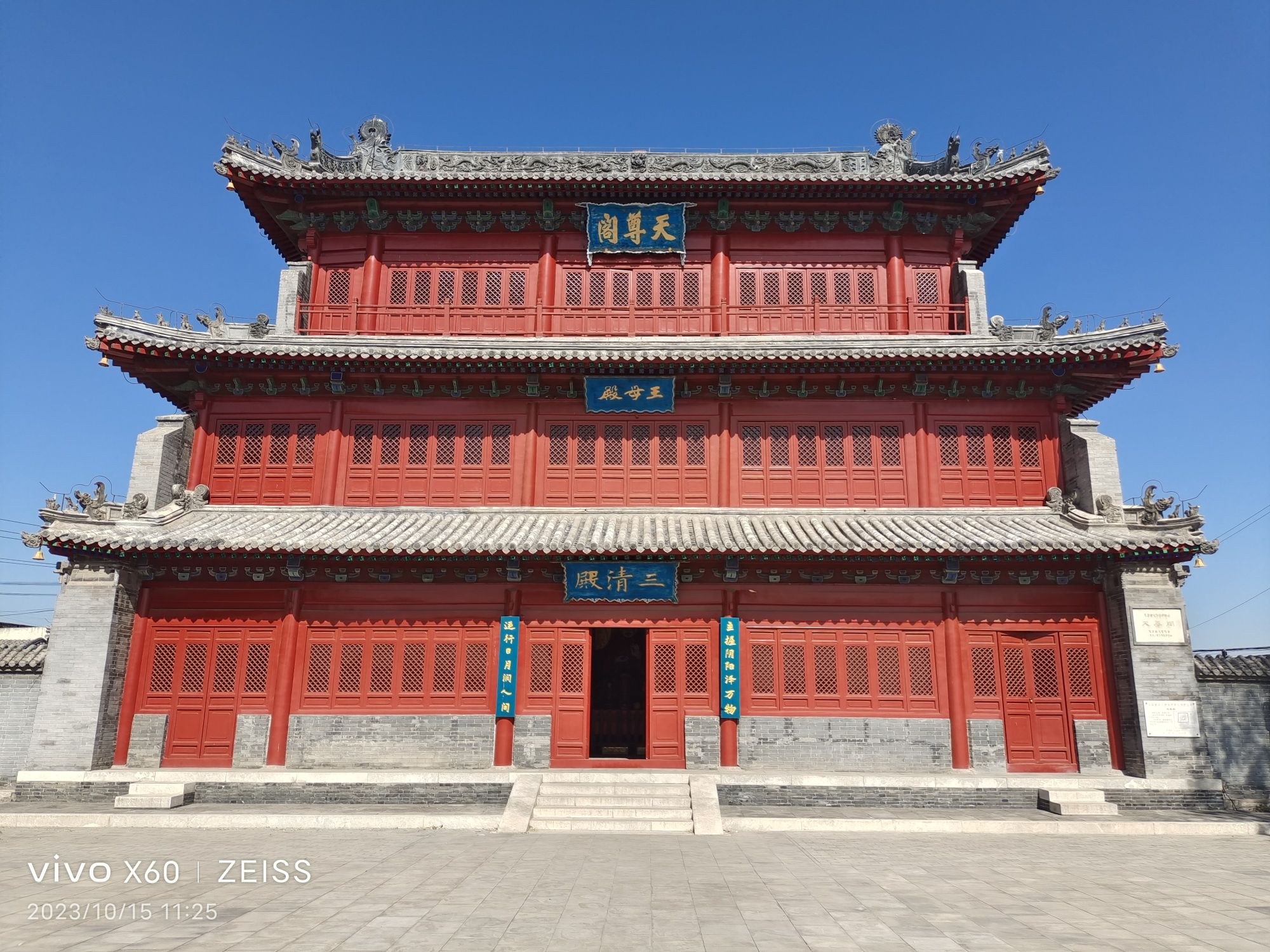 天尊阁