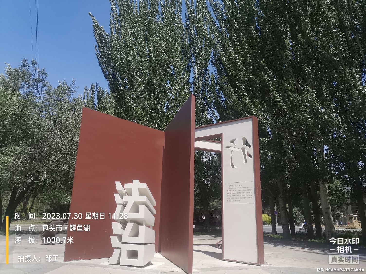 鳄鱼湖