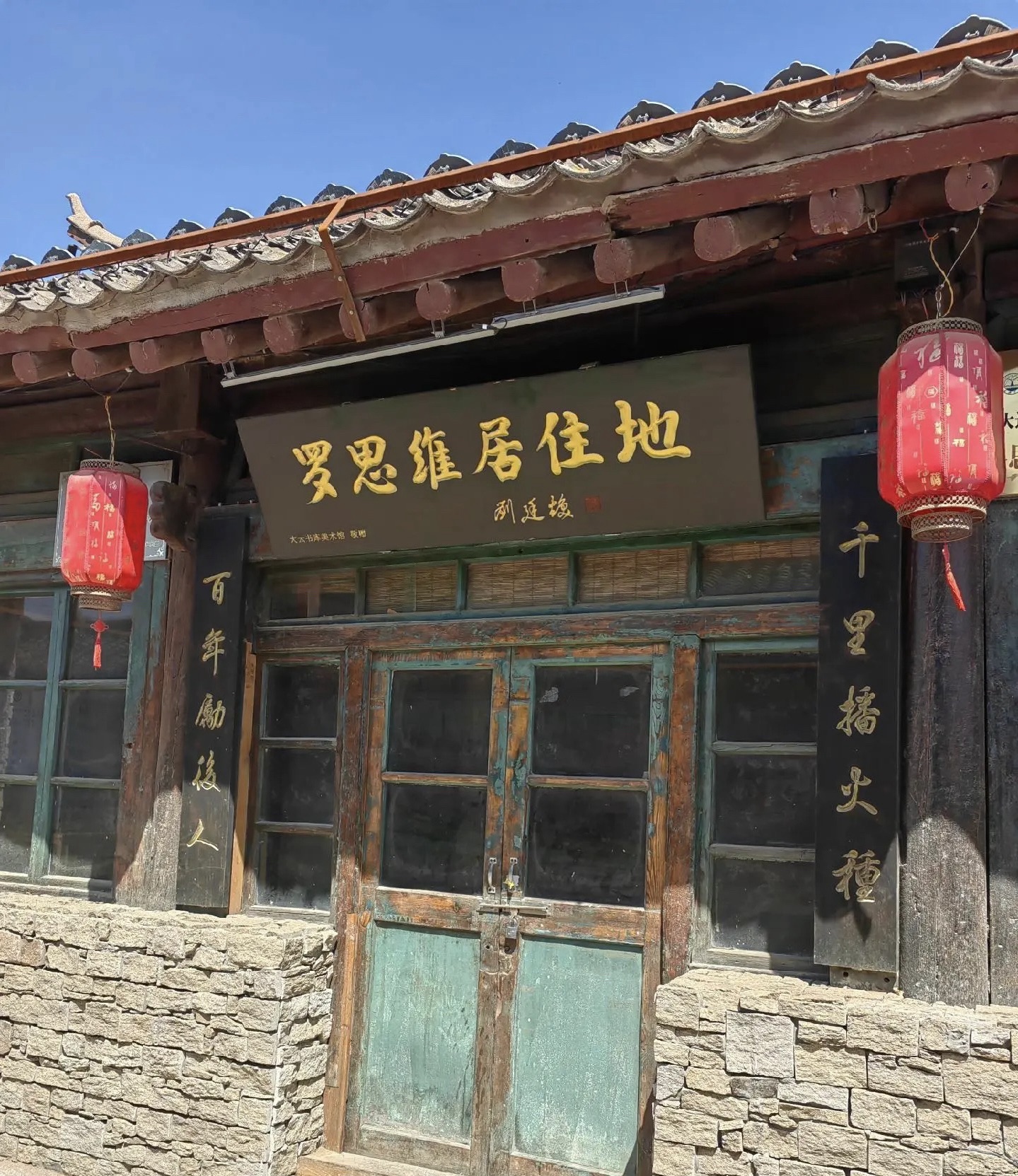 复州古城
