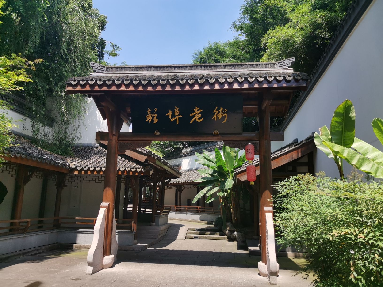 元宝塘公园