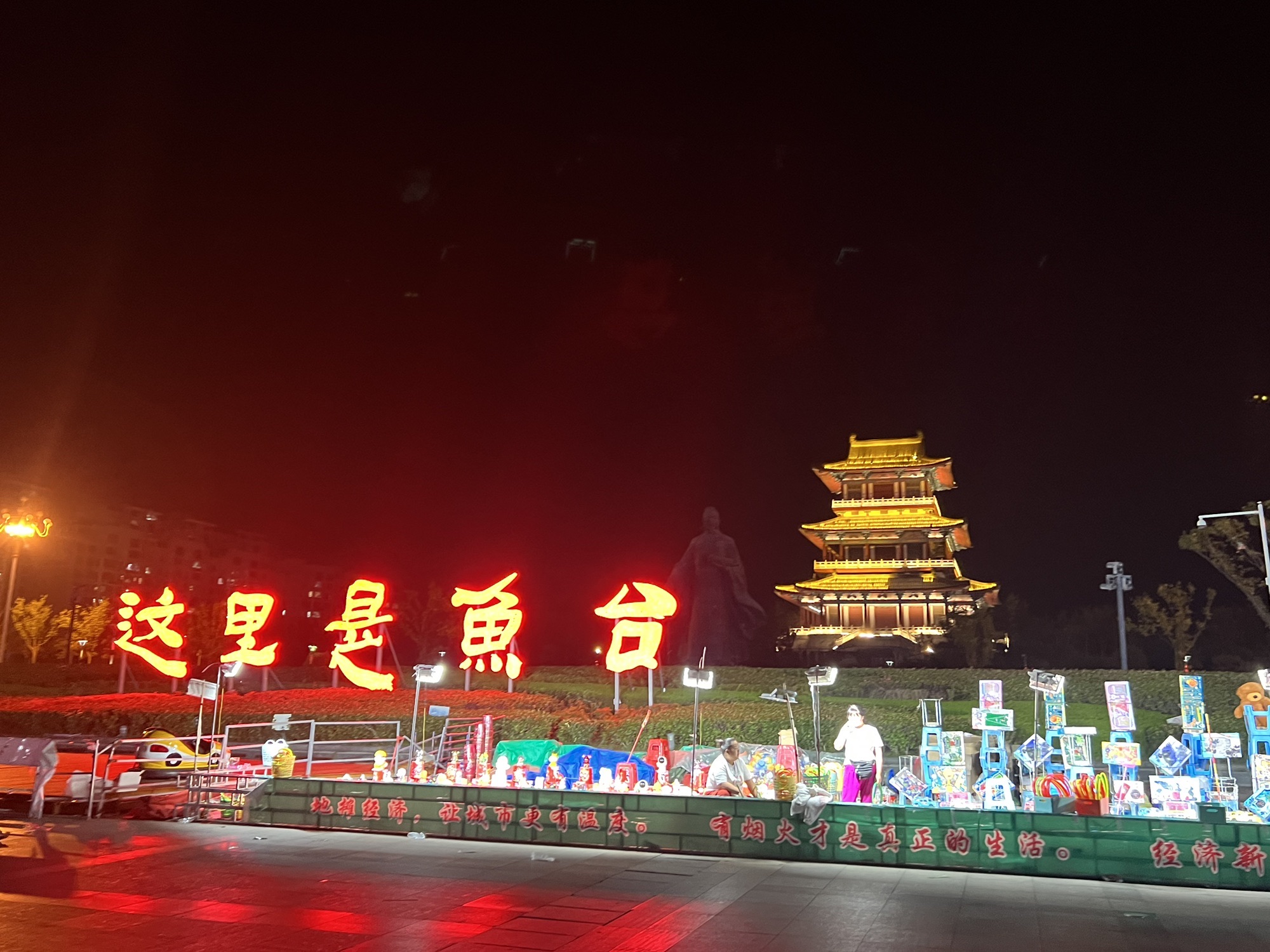 孝贤广场旅行图片