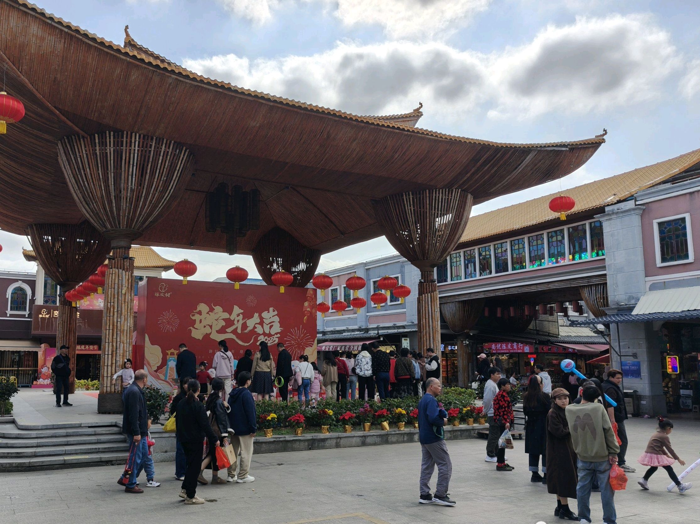 陈皮村
