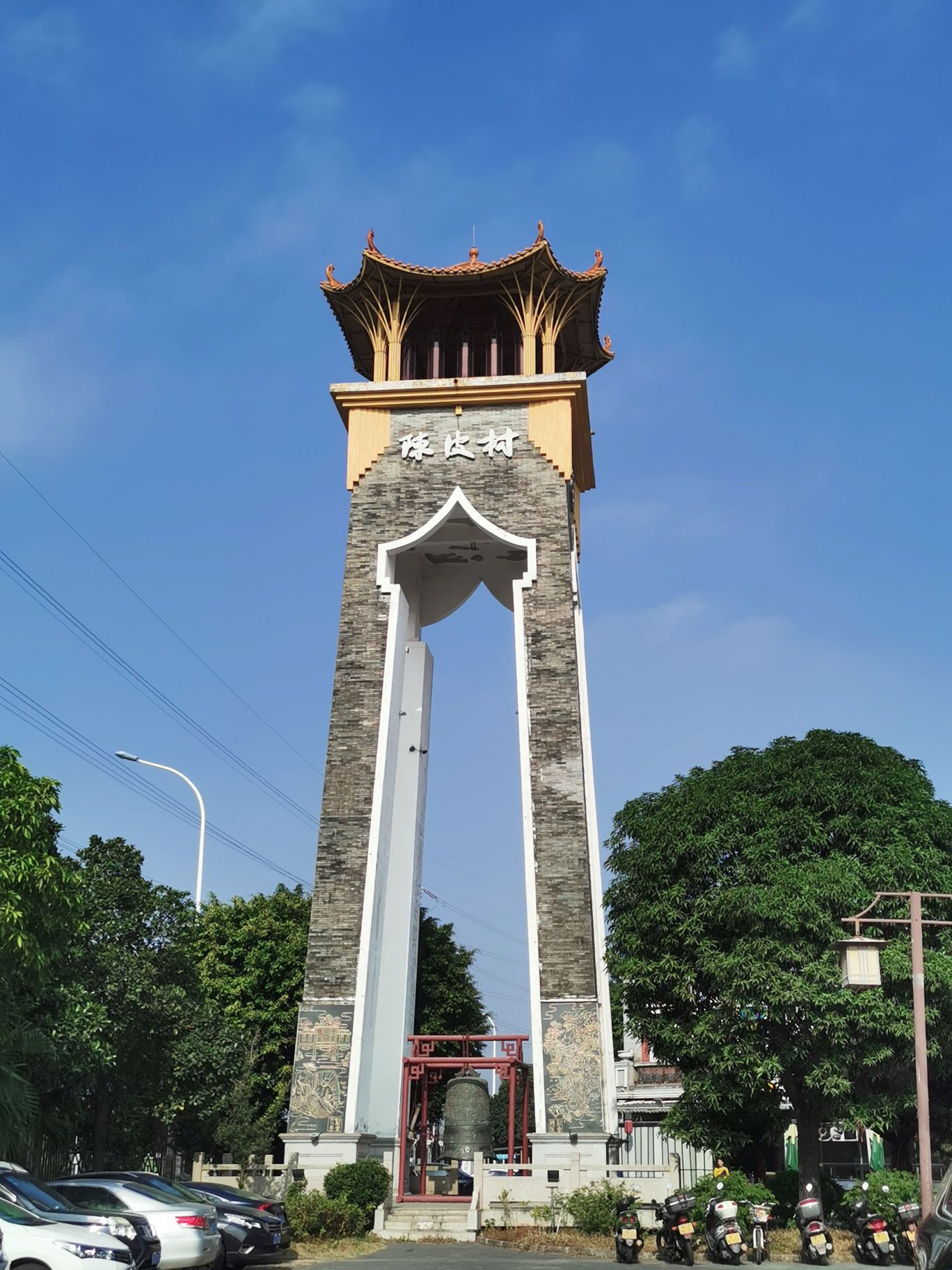 陈皮村旅行图片